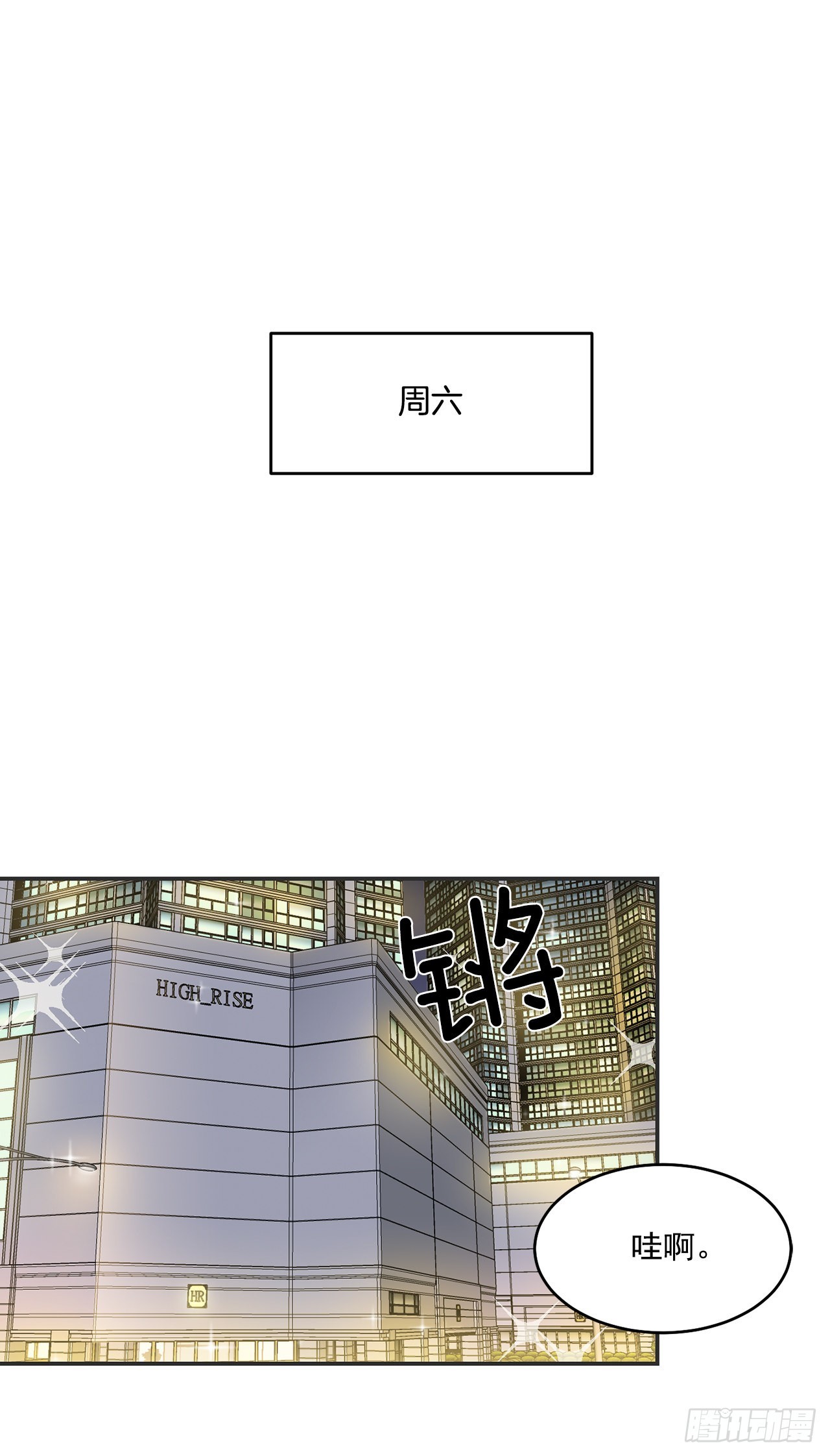 35.总裁家里39