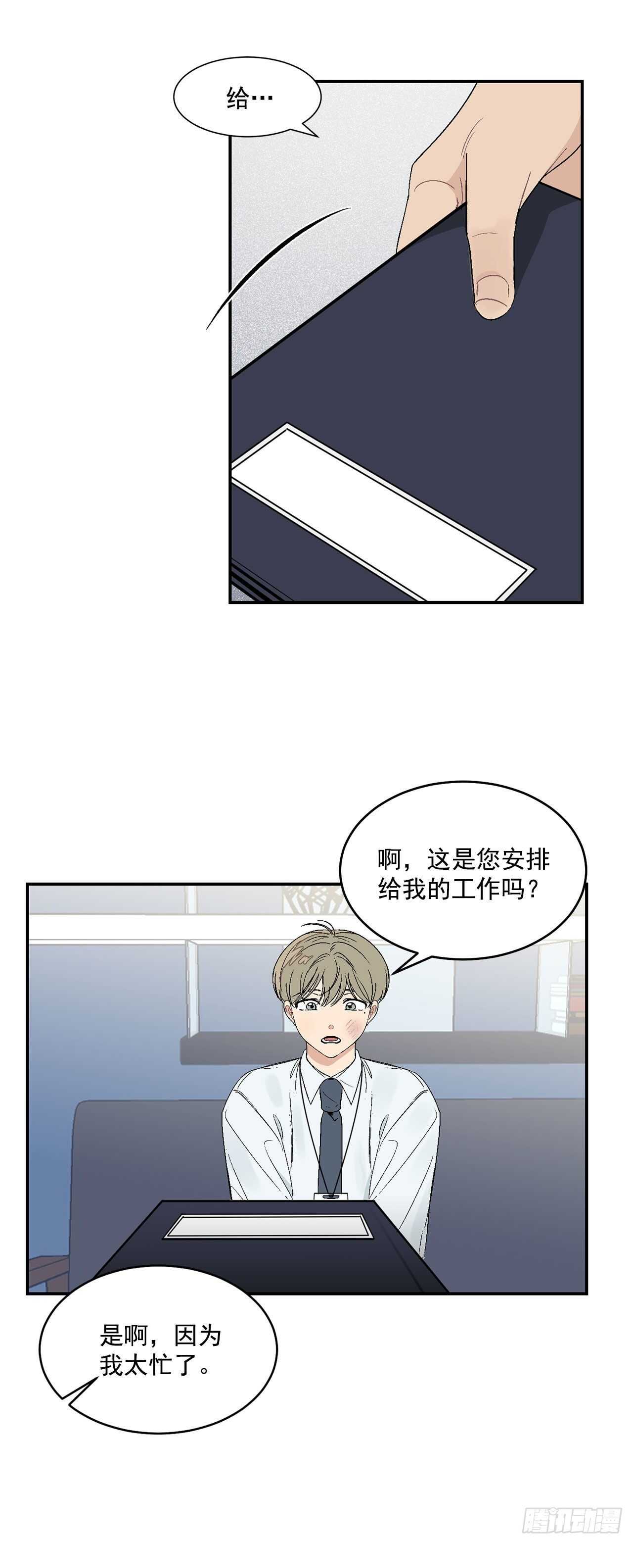 21.来自总裁的刁难31