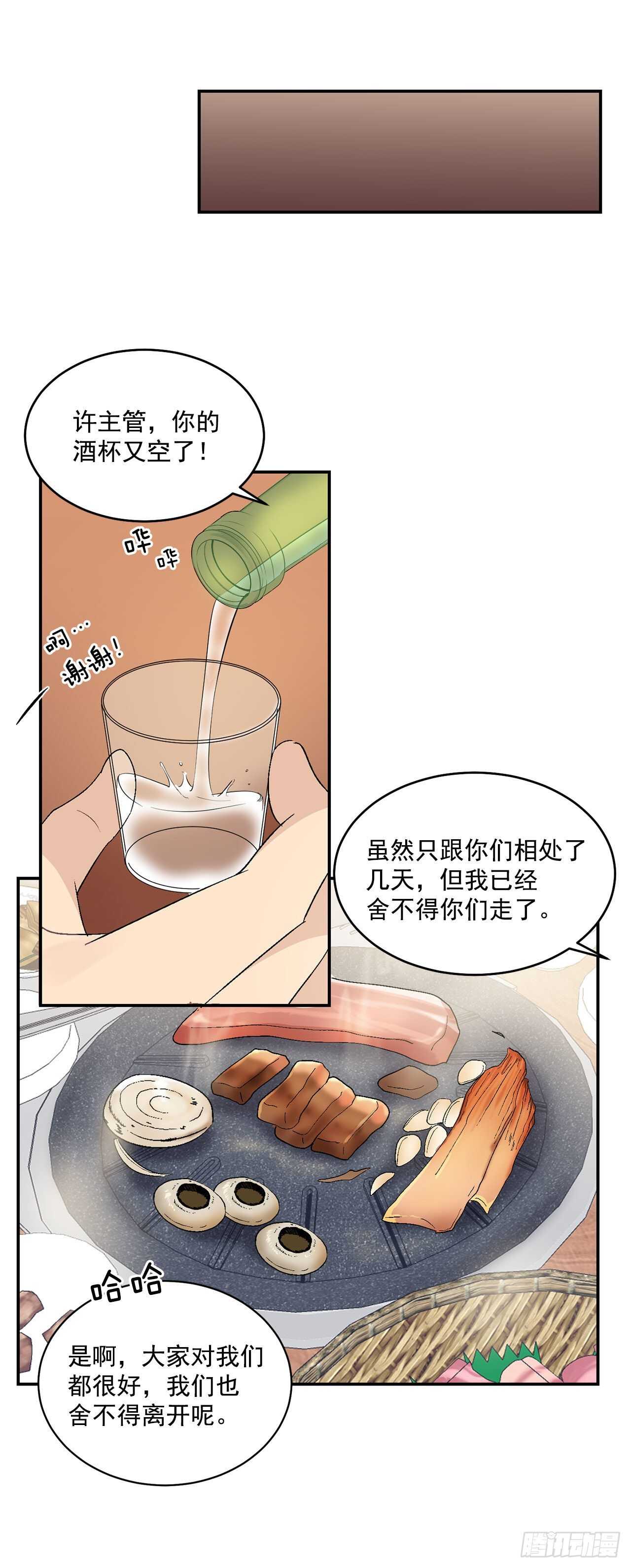 24.出差带礼物18