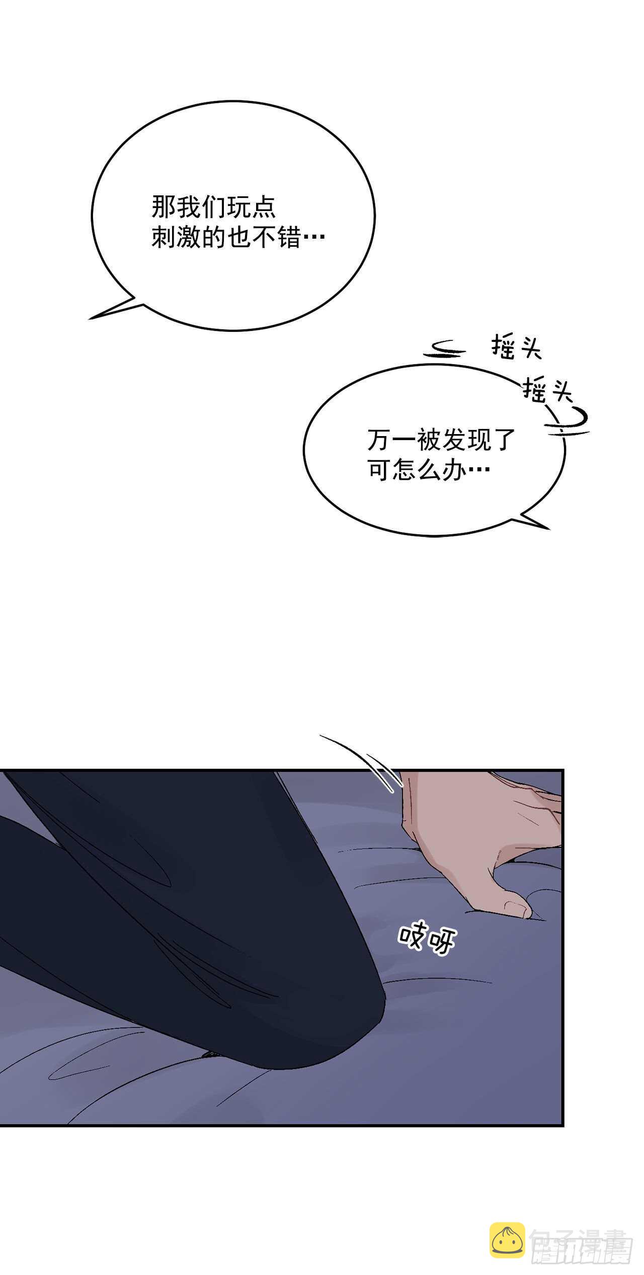 28.我很喜欢总裁13