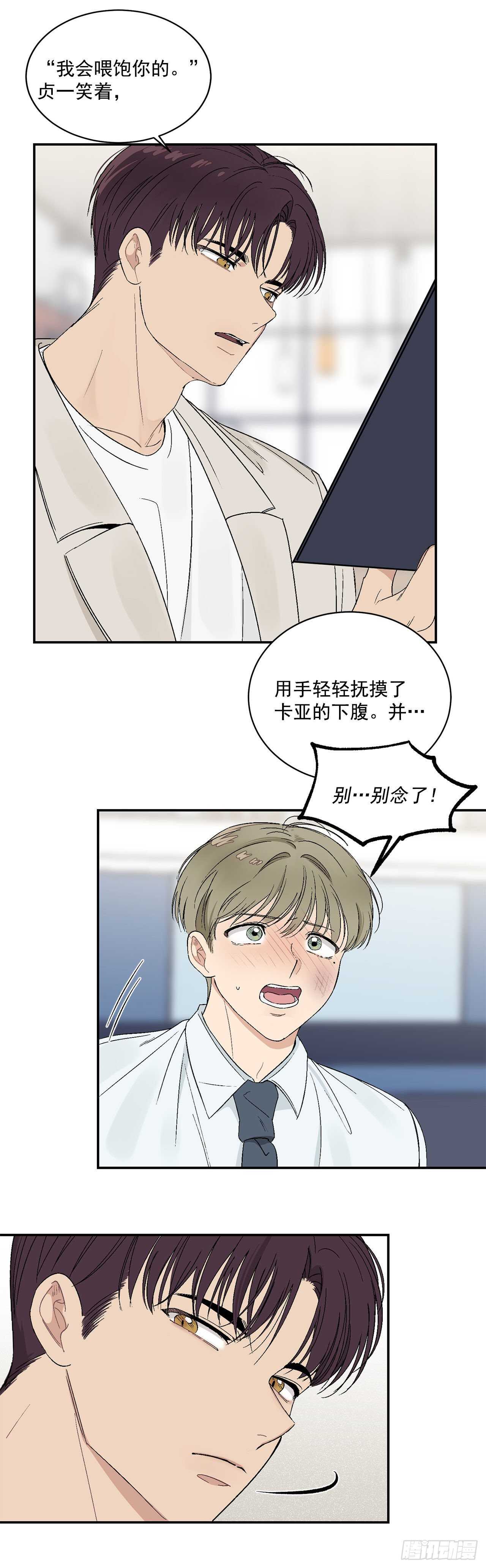 21.来自总裁的刁难37