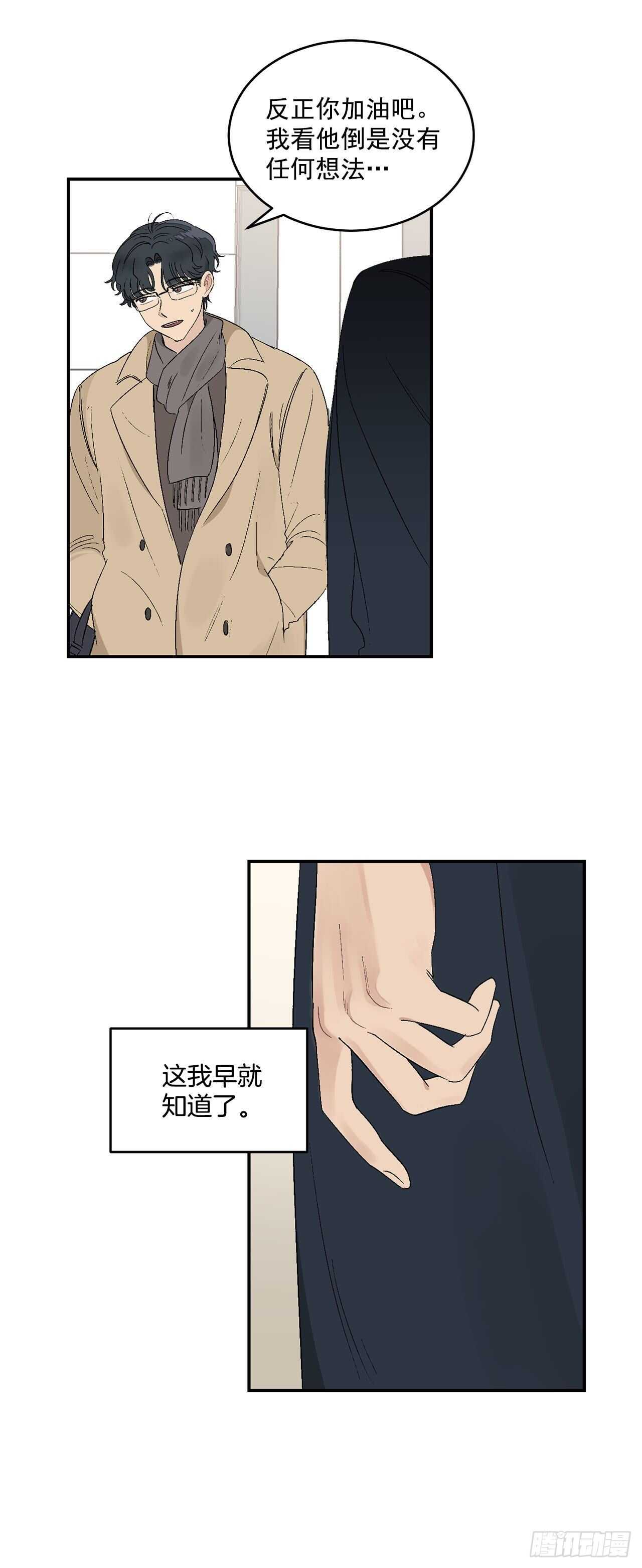 18.我承认我喜欢他14