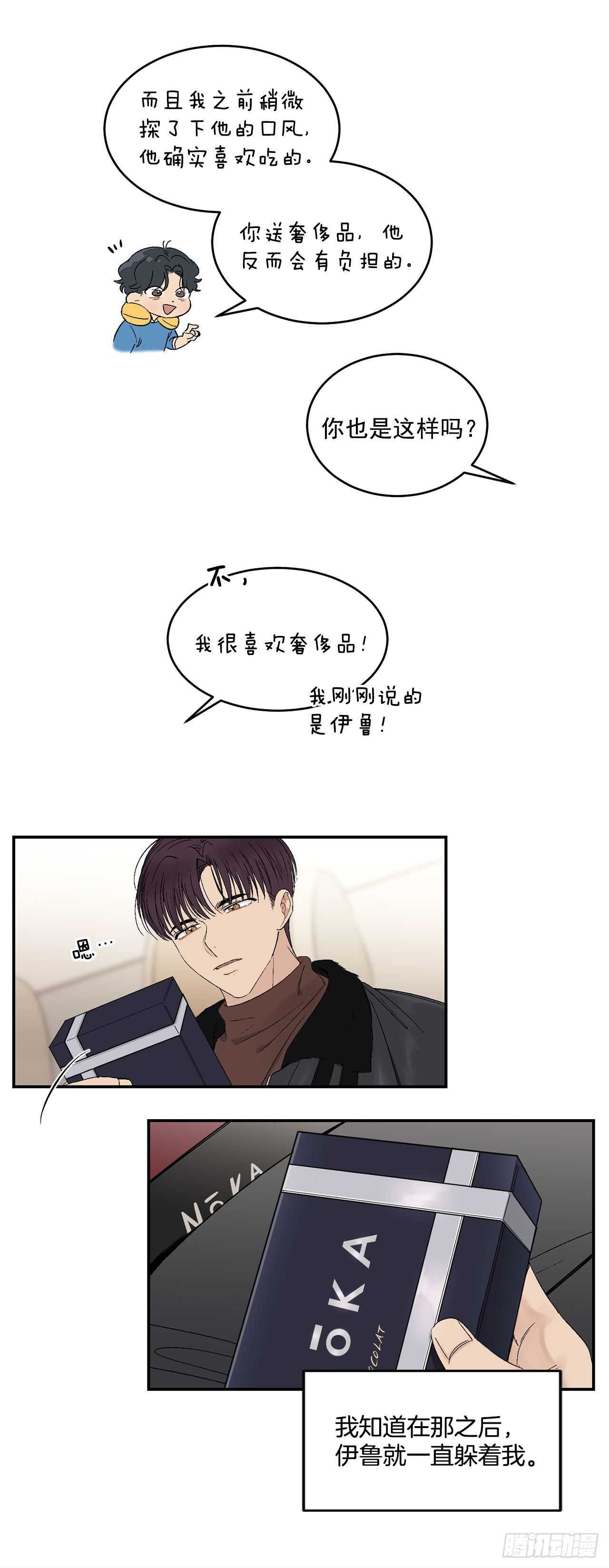 24.出差带礼物2