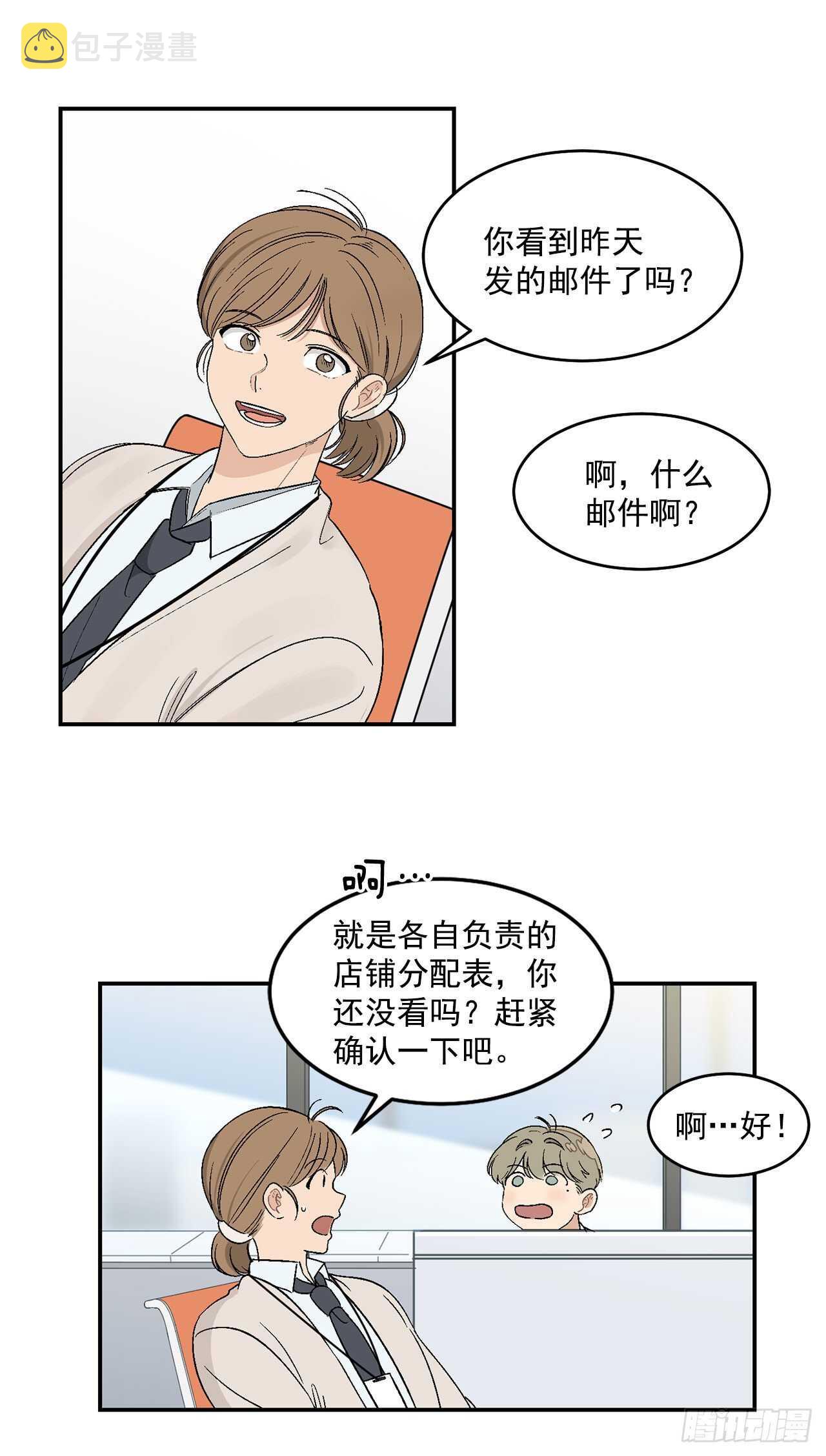 18.我承认我喜欢他19
