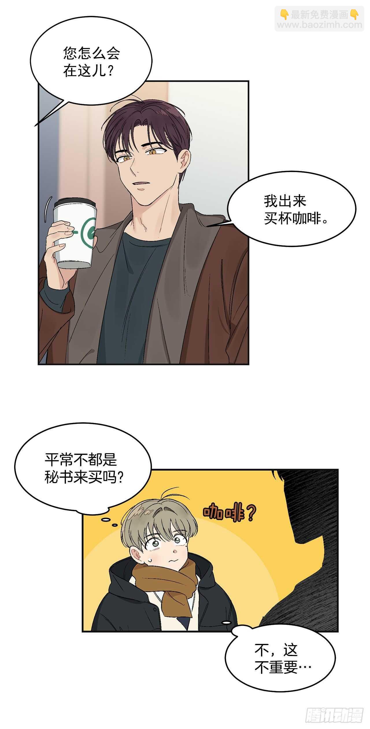 13.总裁欺负我19