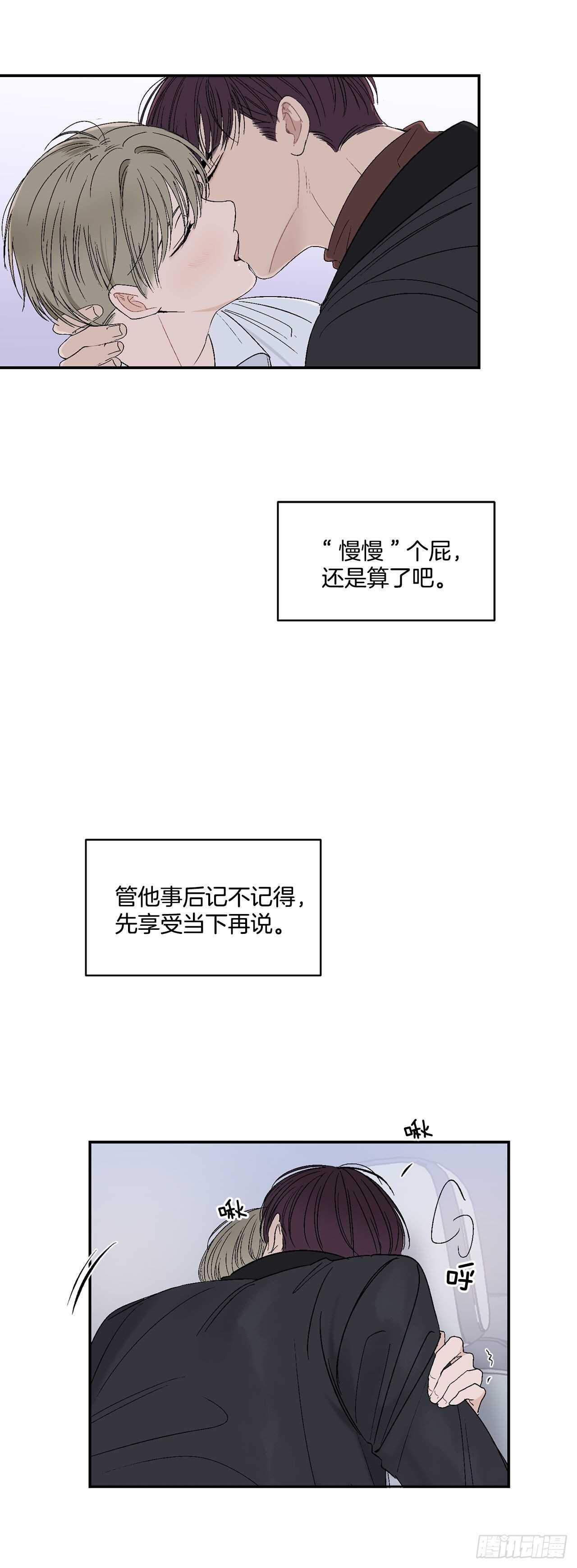 25.对喝醉的你下手22