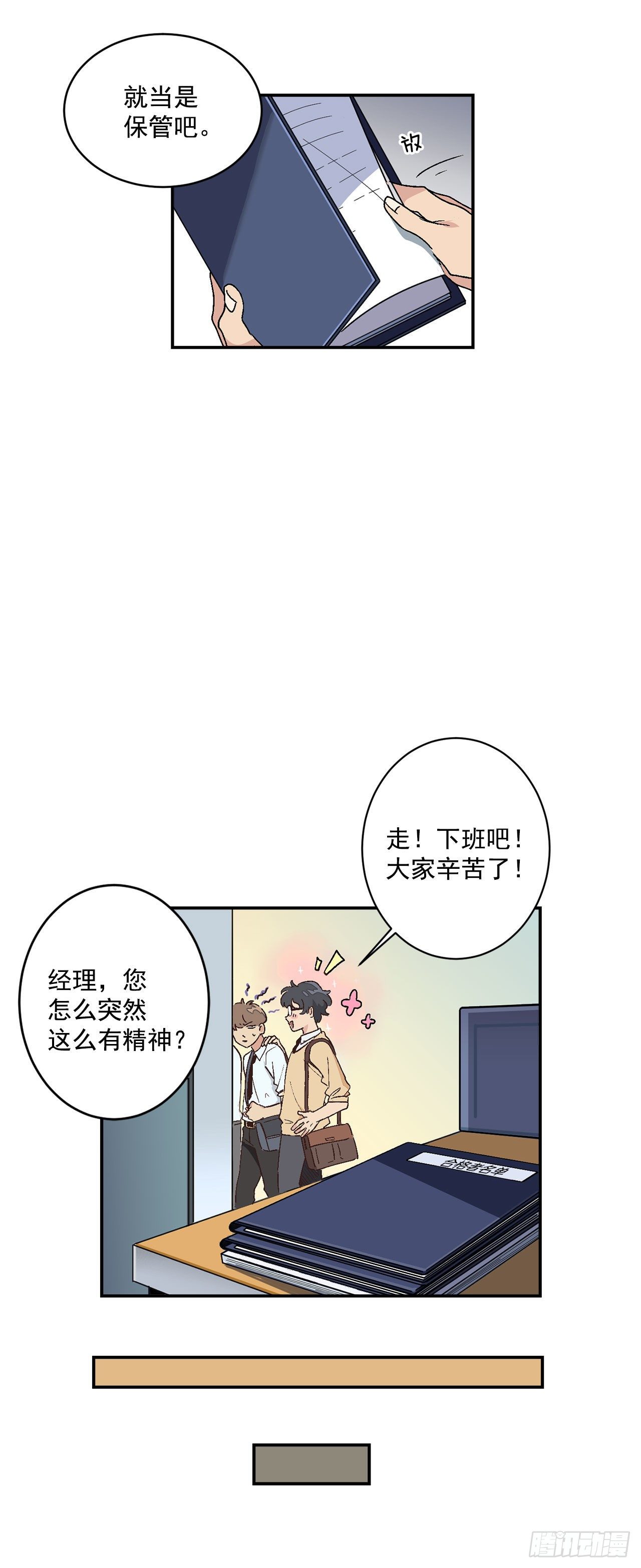 2.自我介绍23