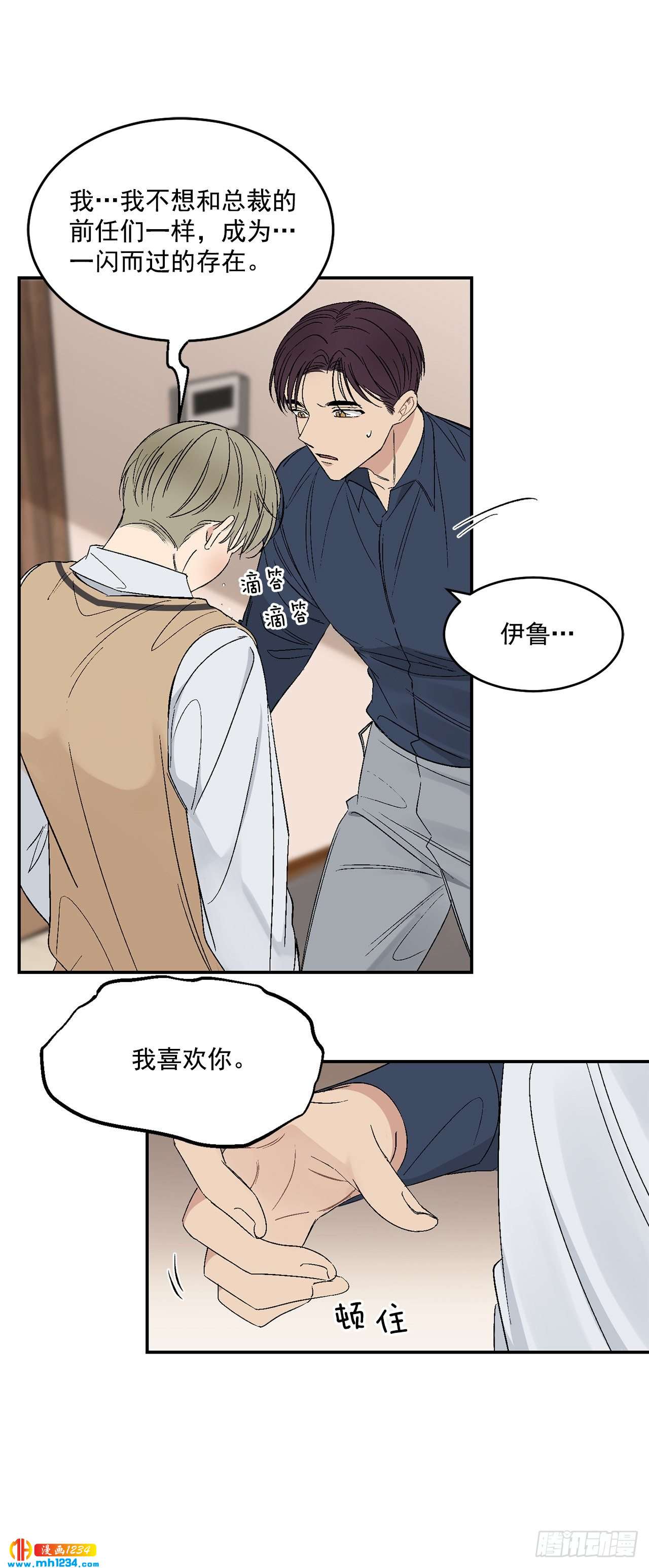32.解开误会15