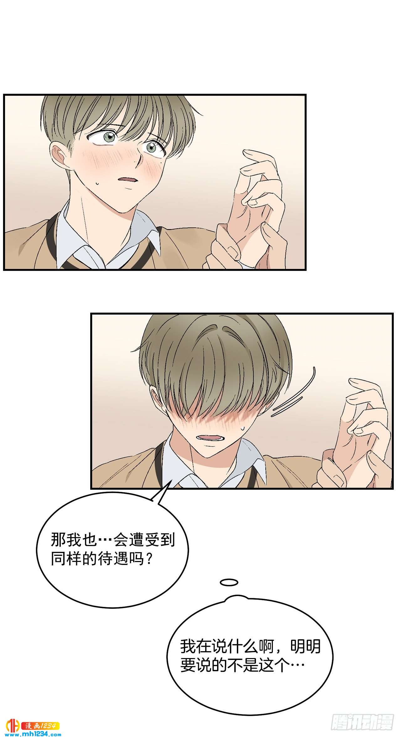 32.解开误会9