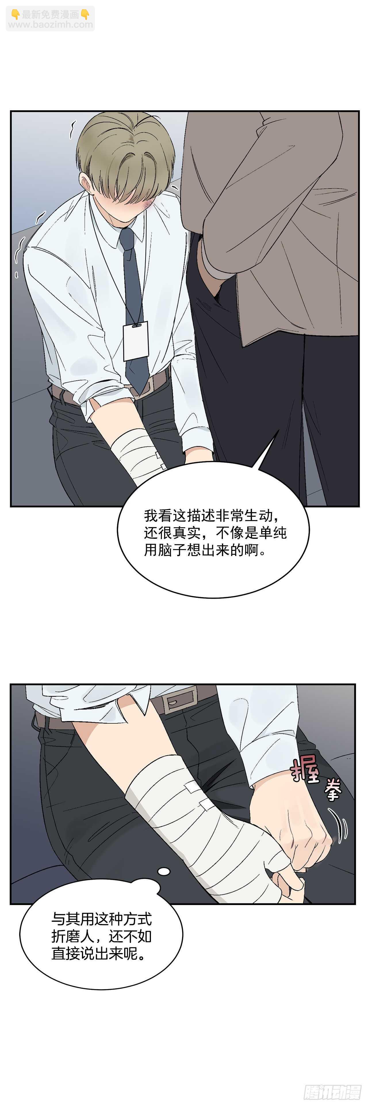 21.来自总裁的刁难40