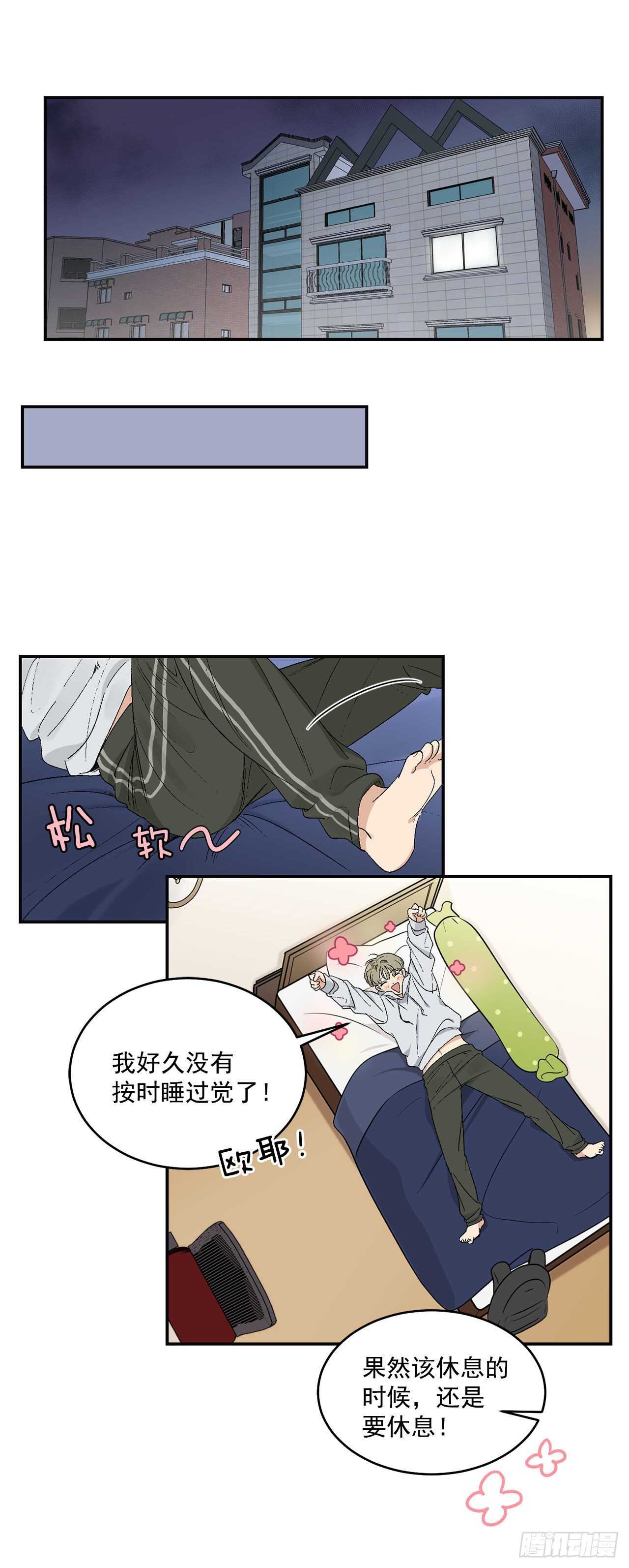 16.两天的休假13