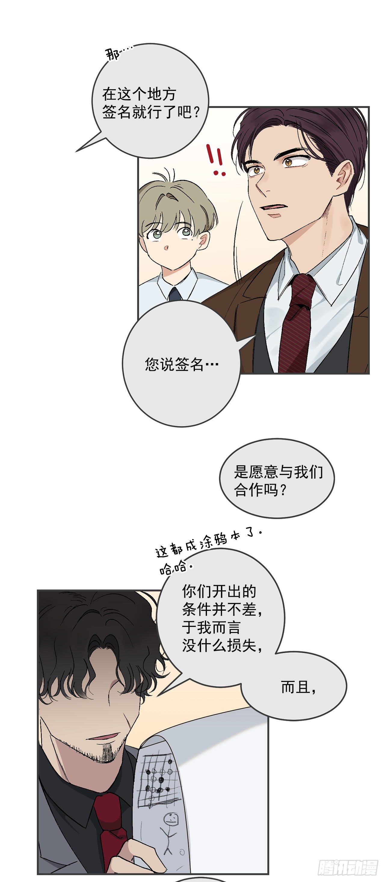 8.立了大功15