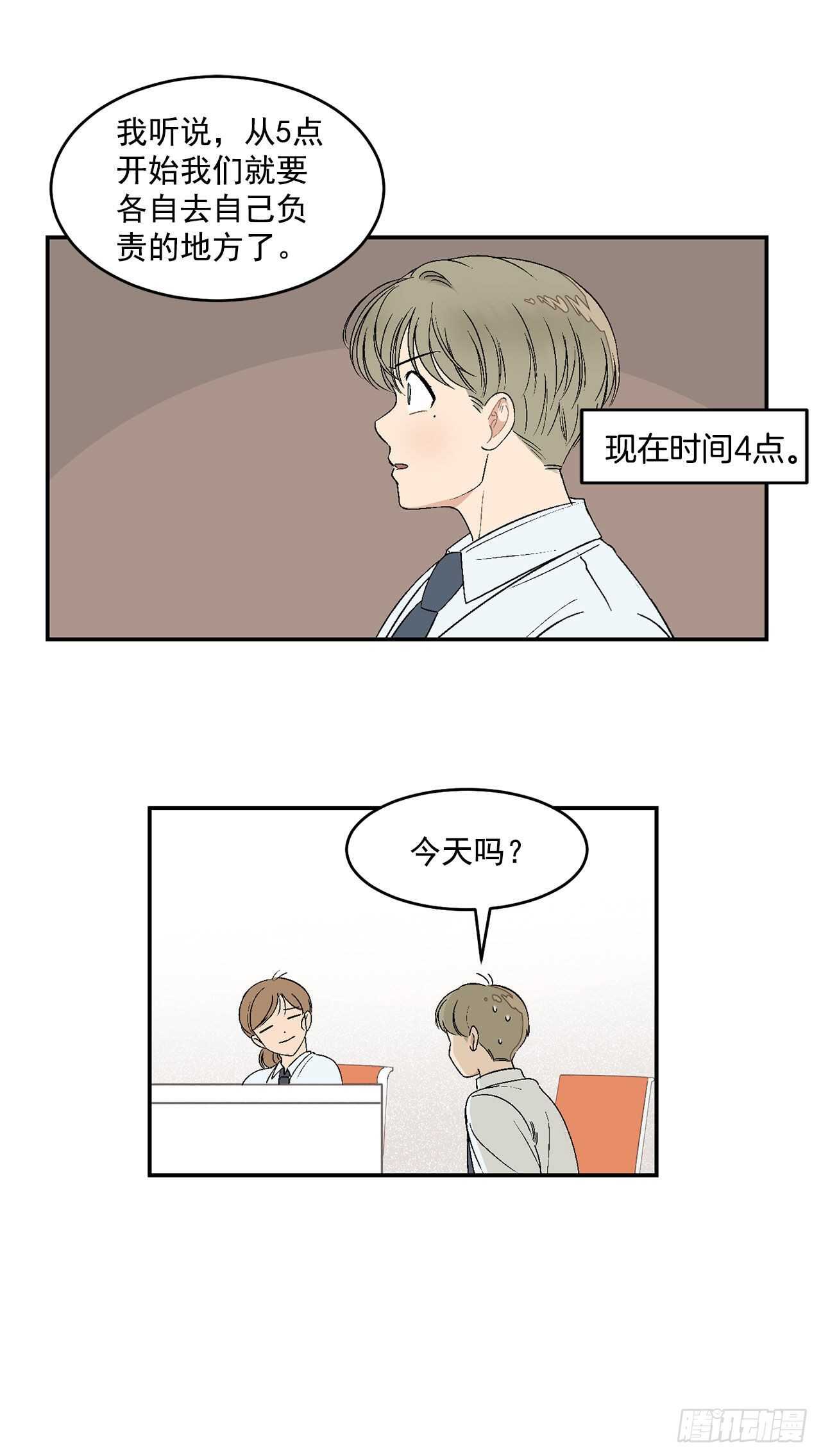 18.我承认我喜欢他20