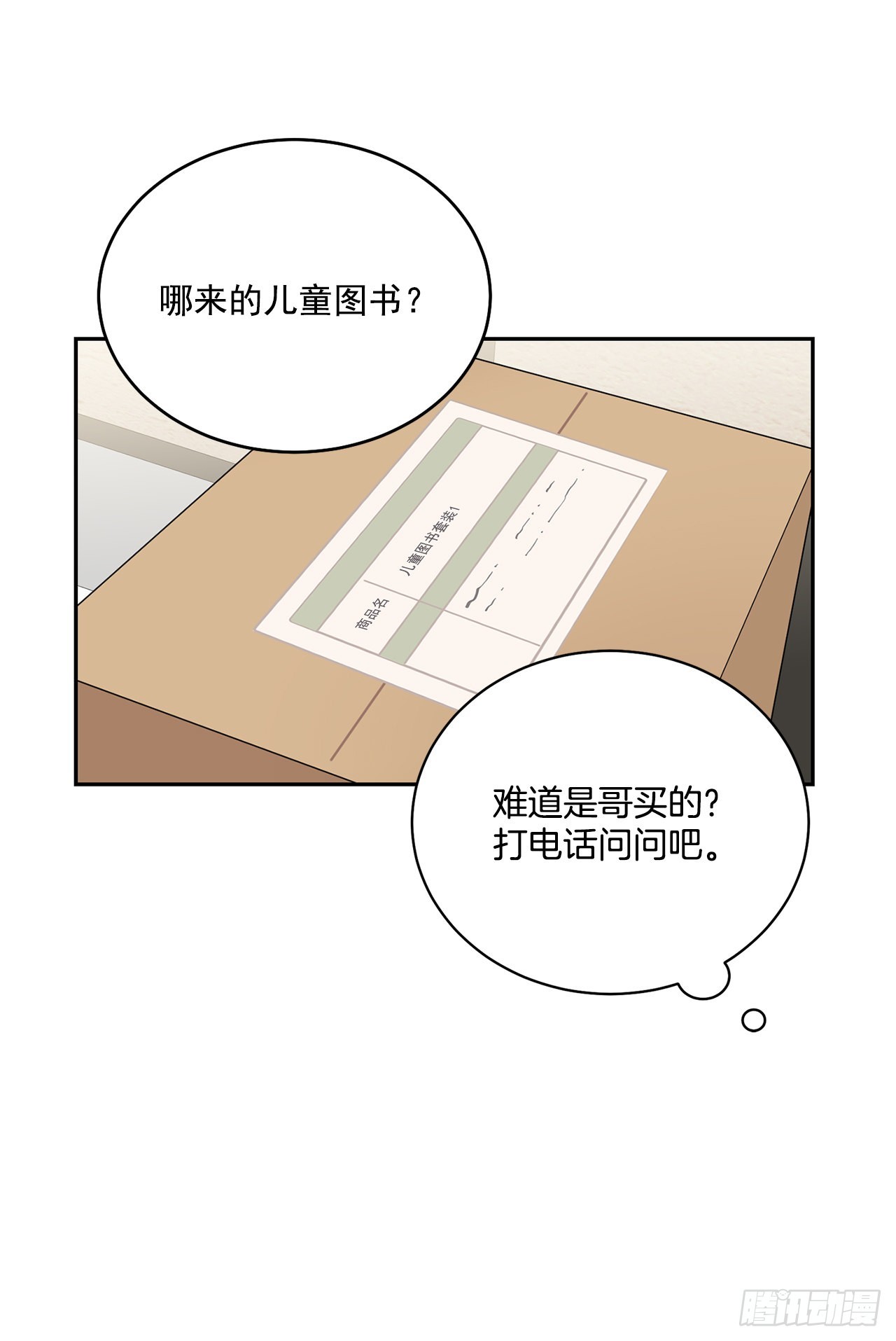43.外传2 期待今晚哦35
