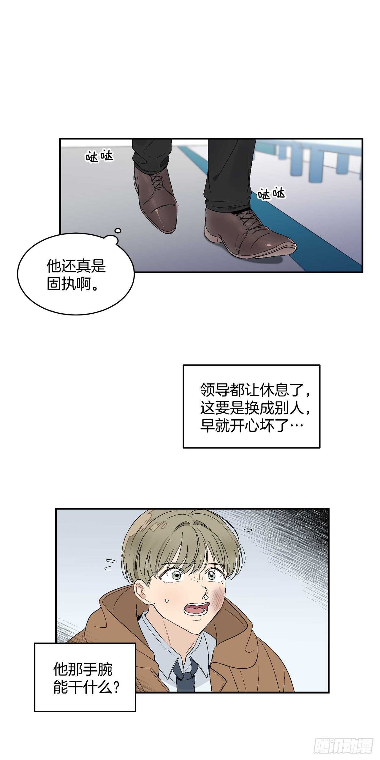 20.秘密被发现了24