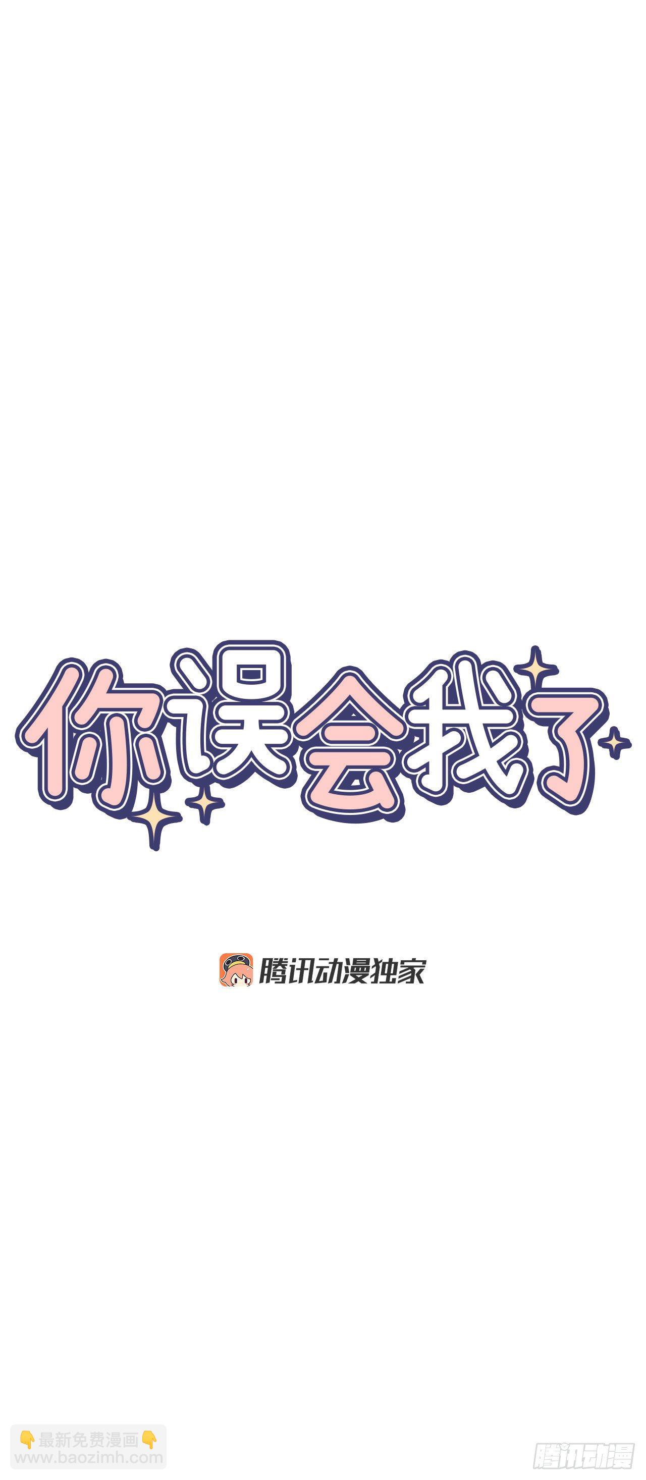 6.因误会被孤立8