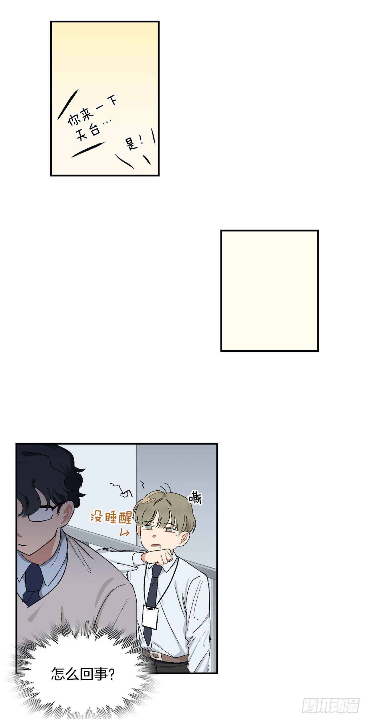 9.身份被发现了24