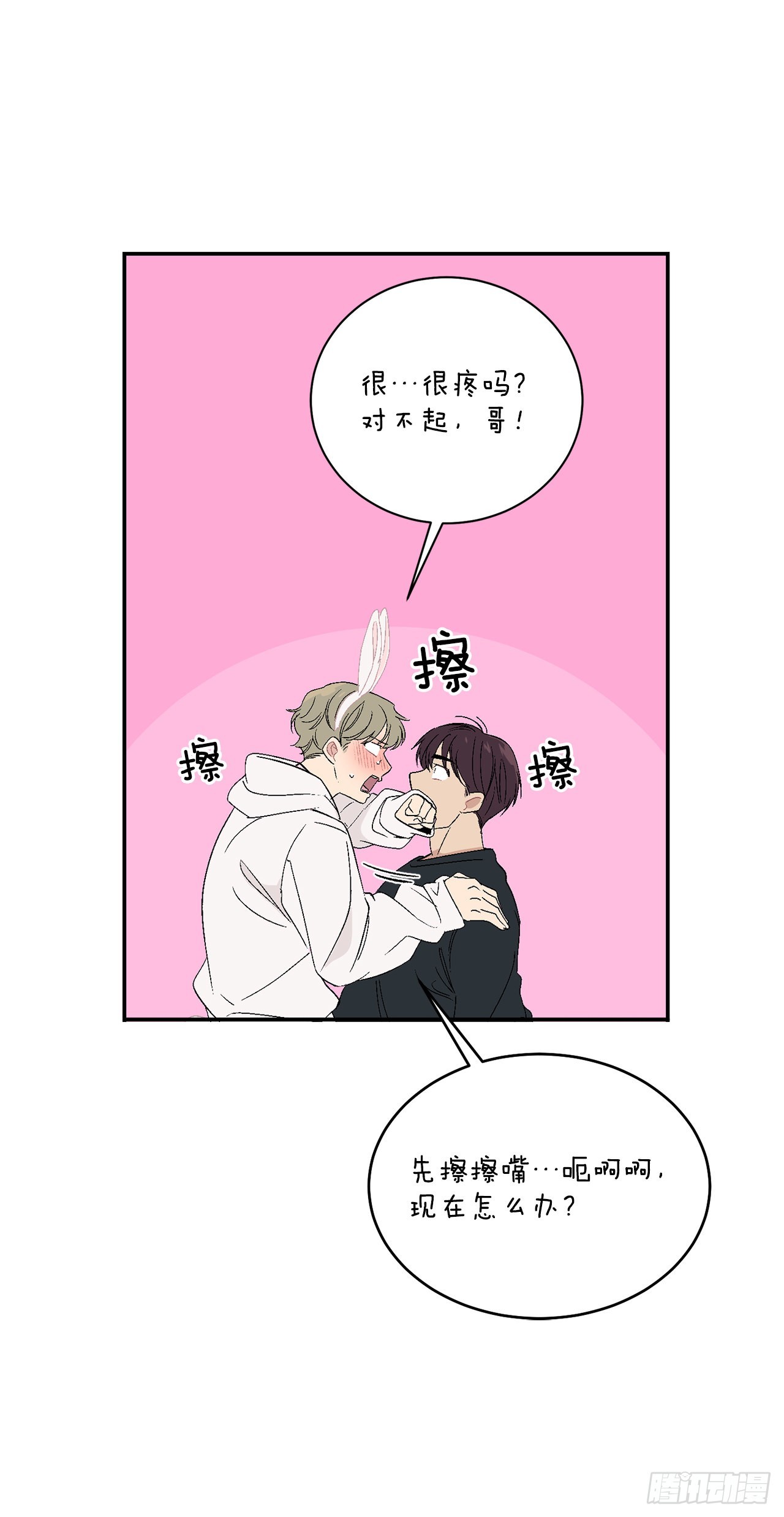 43.外传2 期待今晚哦19