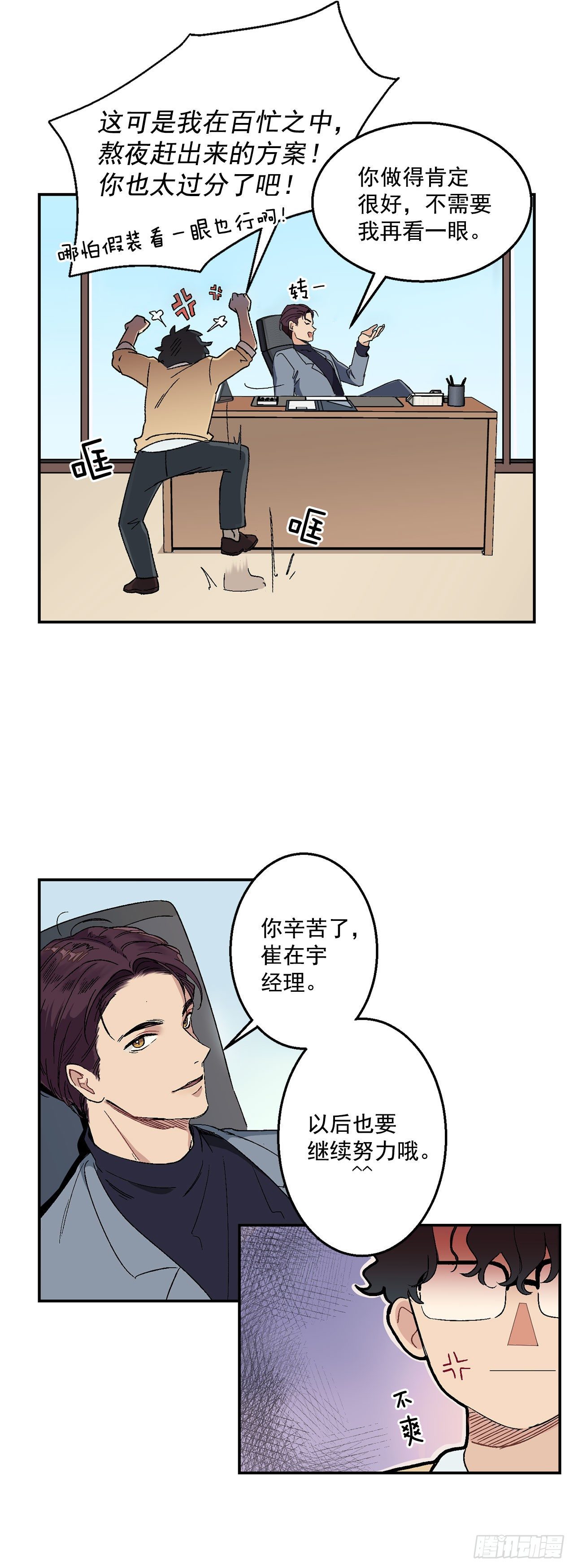 2.自我介绍6