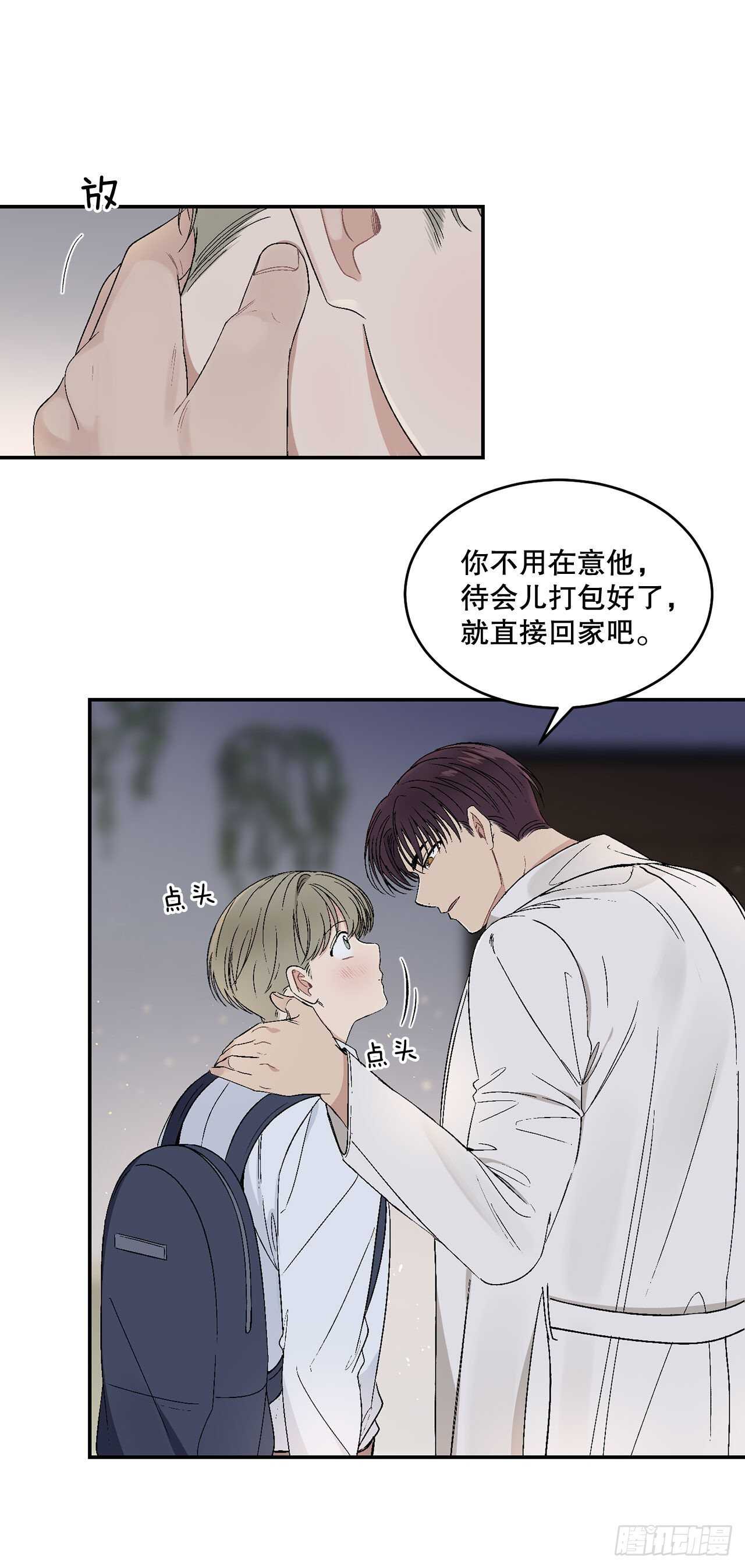 30.总裁的过去7