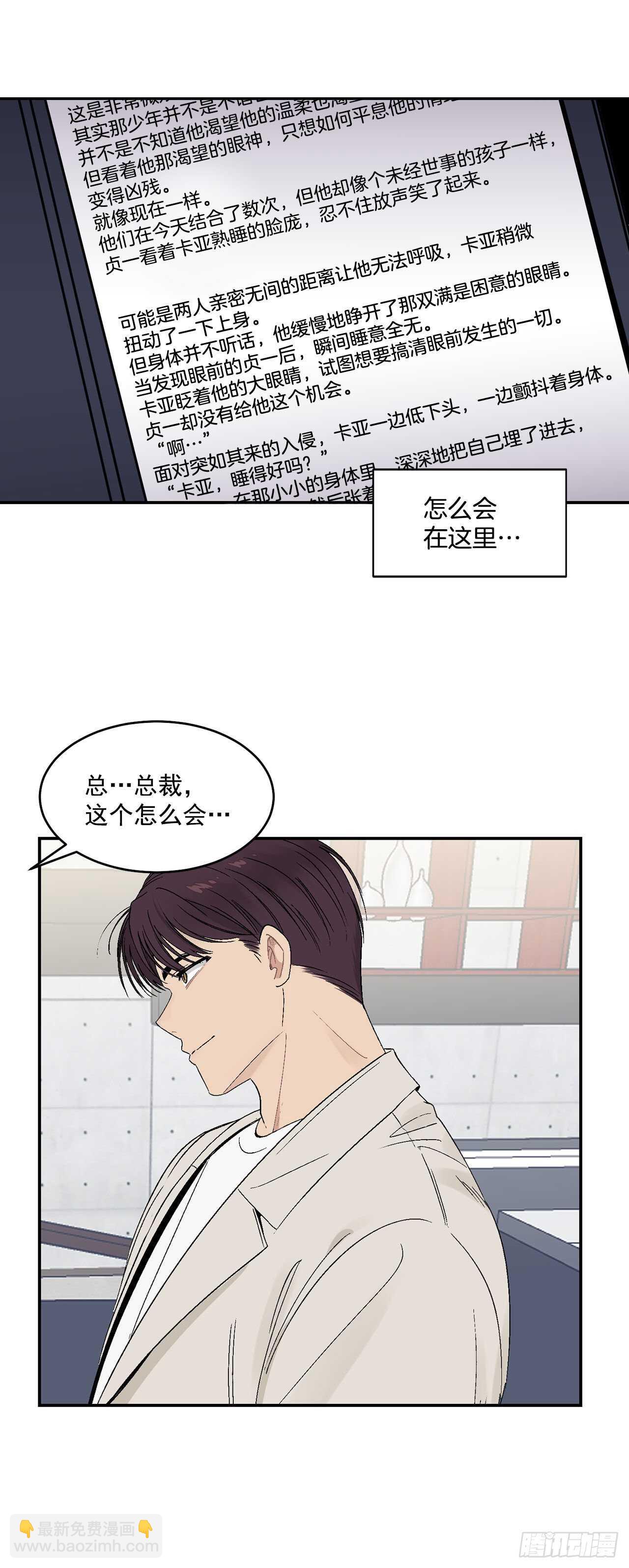 21.来自总裁的刁难34