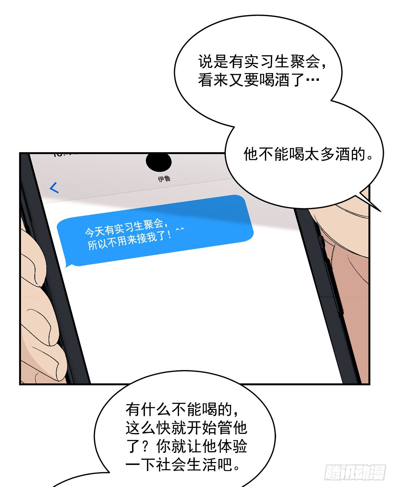 34.应该控制自己14