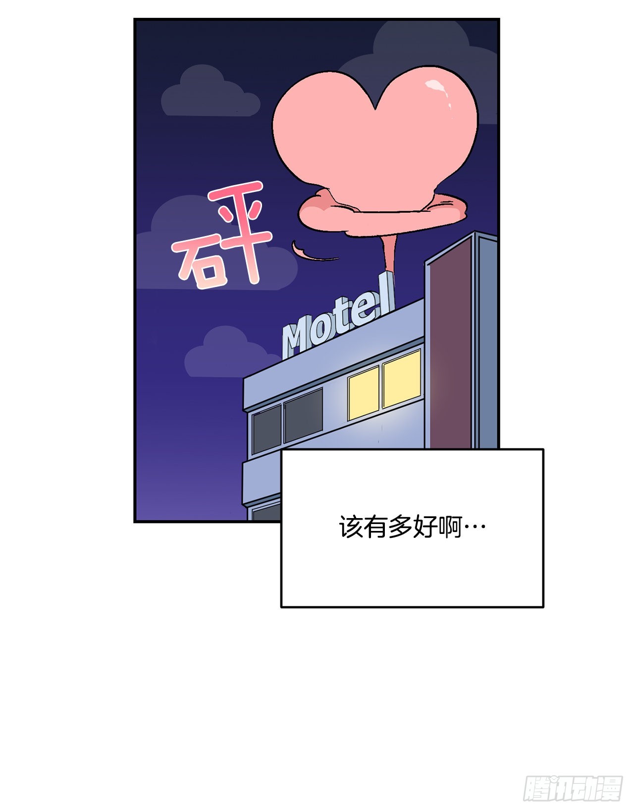 35.总裁家里21
