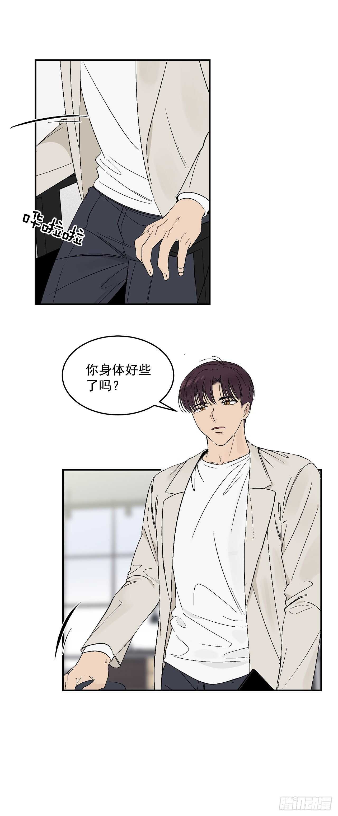 21.来自总裁的刁难29