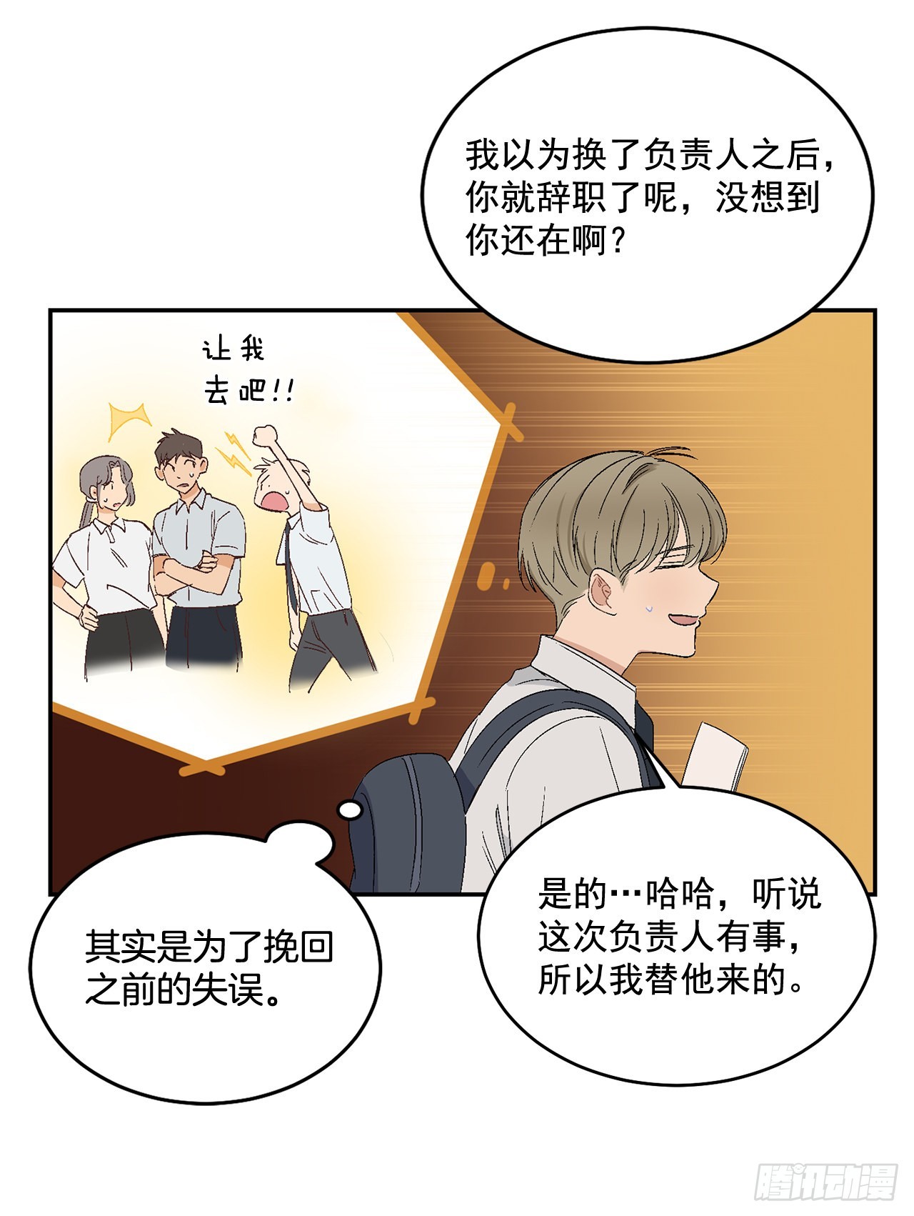 39.受不了你了4