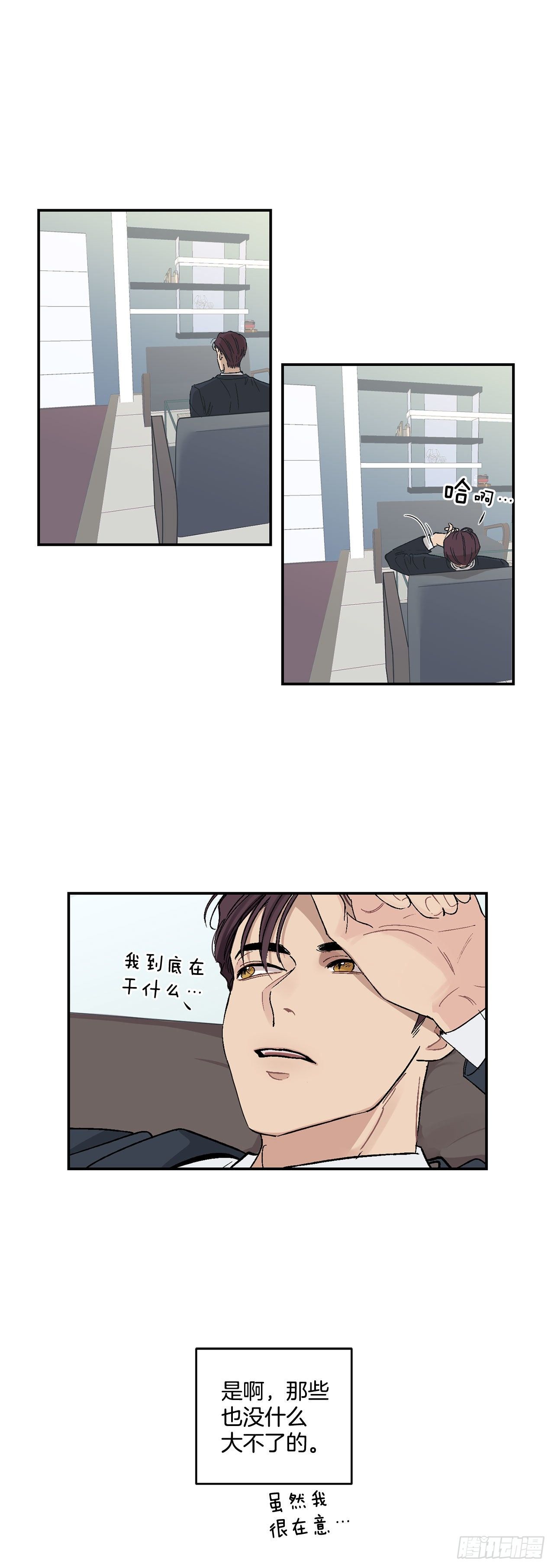9.身份被发现了8