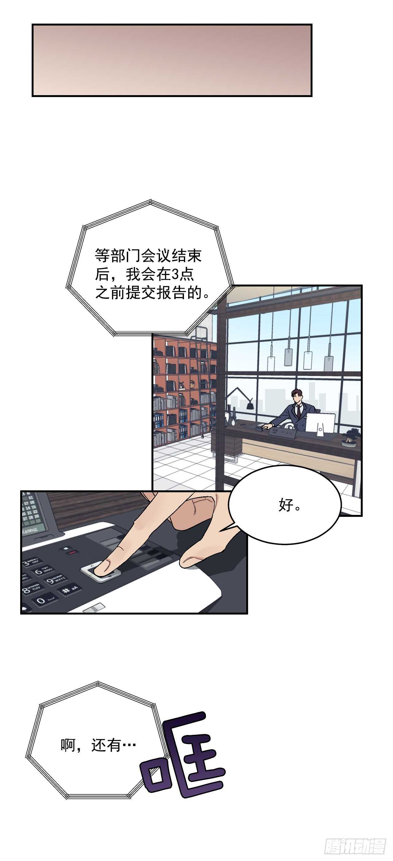 15.晕倒在会议室15