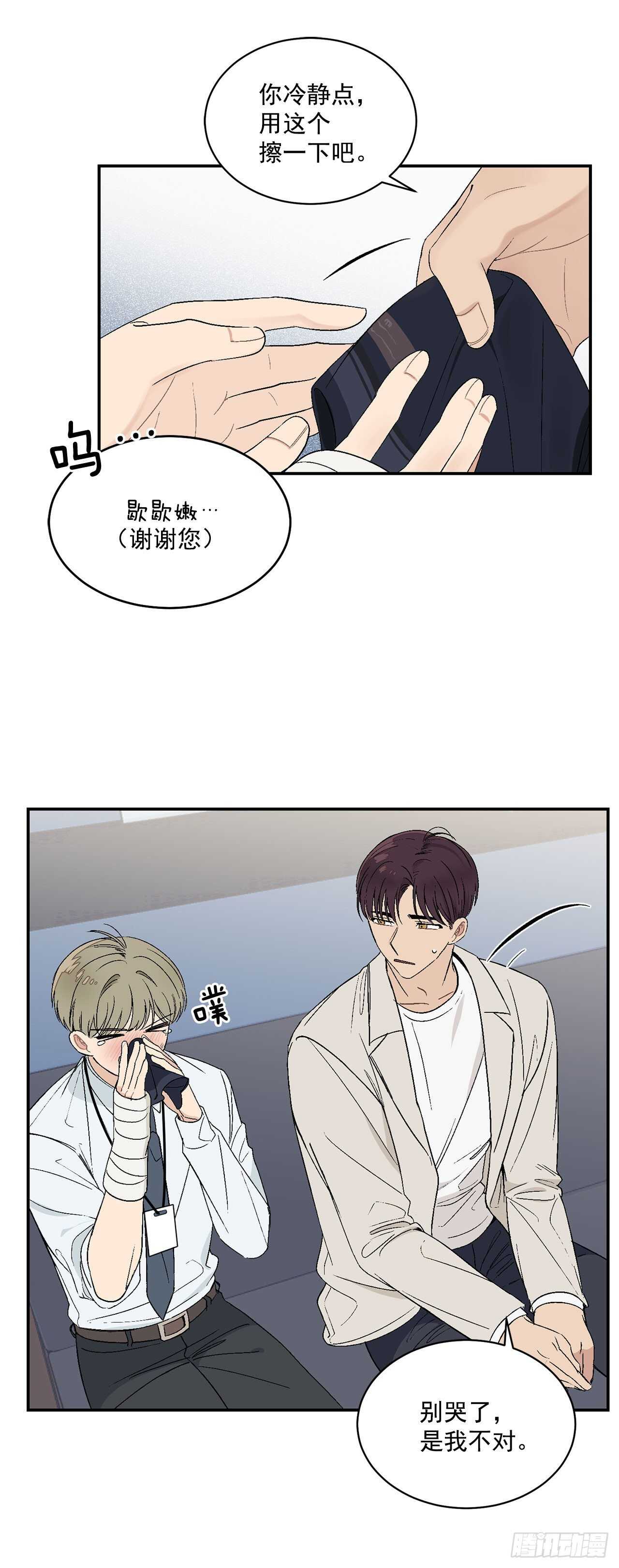 22.一吻定情2