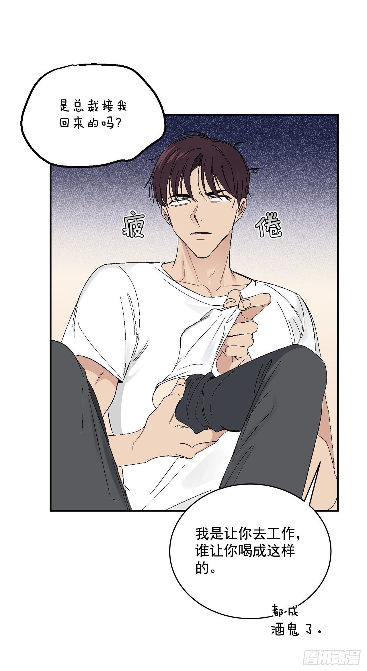 39.受不了你了38