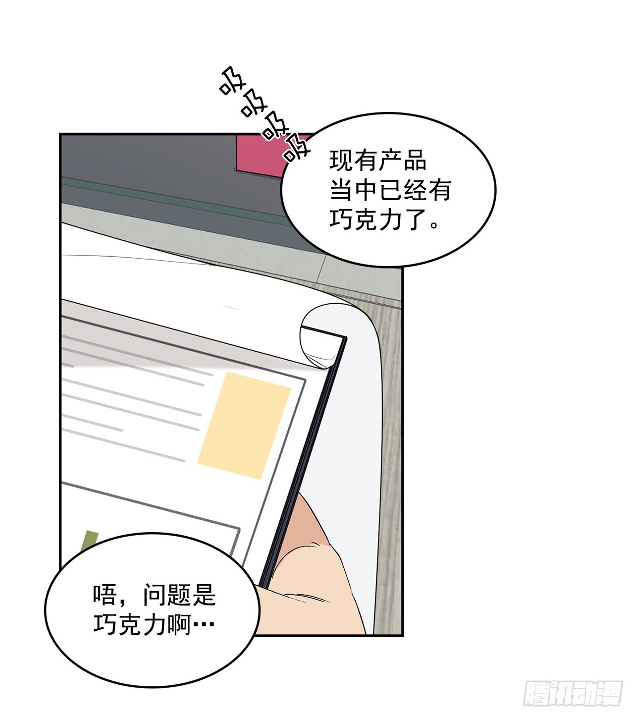 34.应该控制自己1
