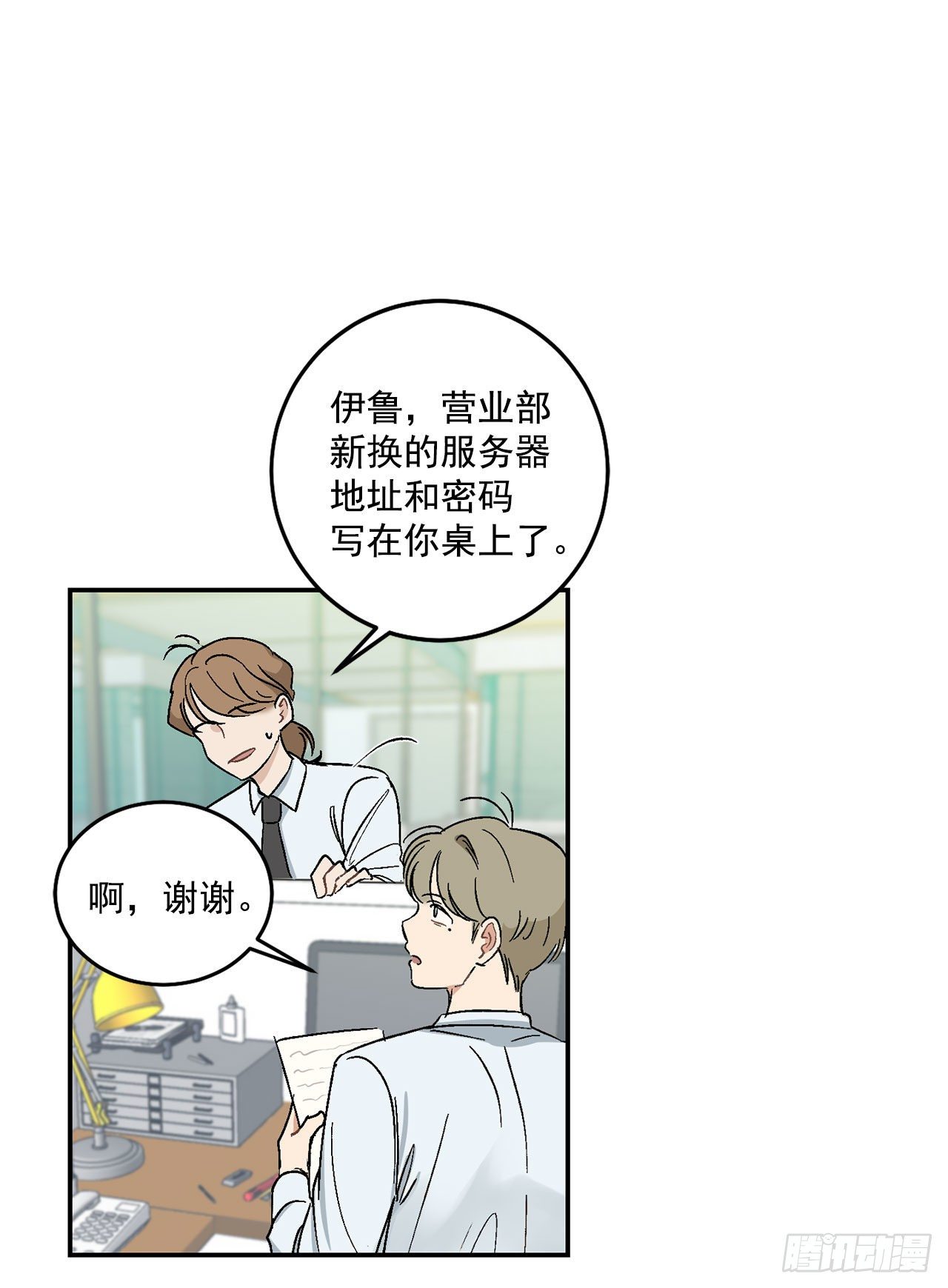 9.身份被发现了13