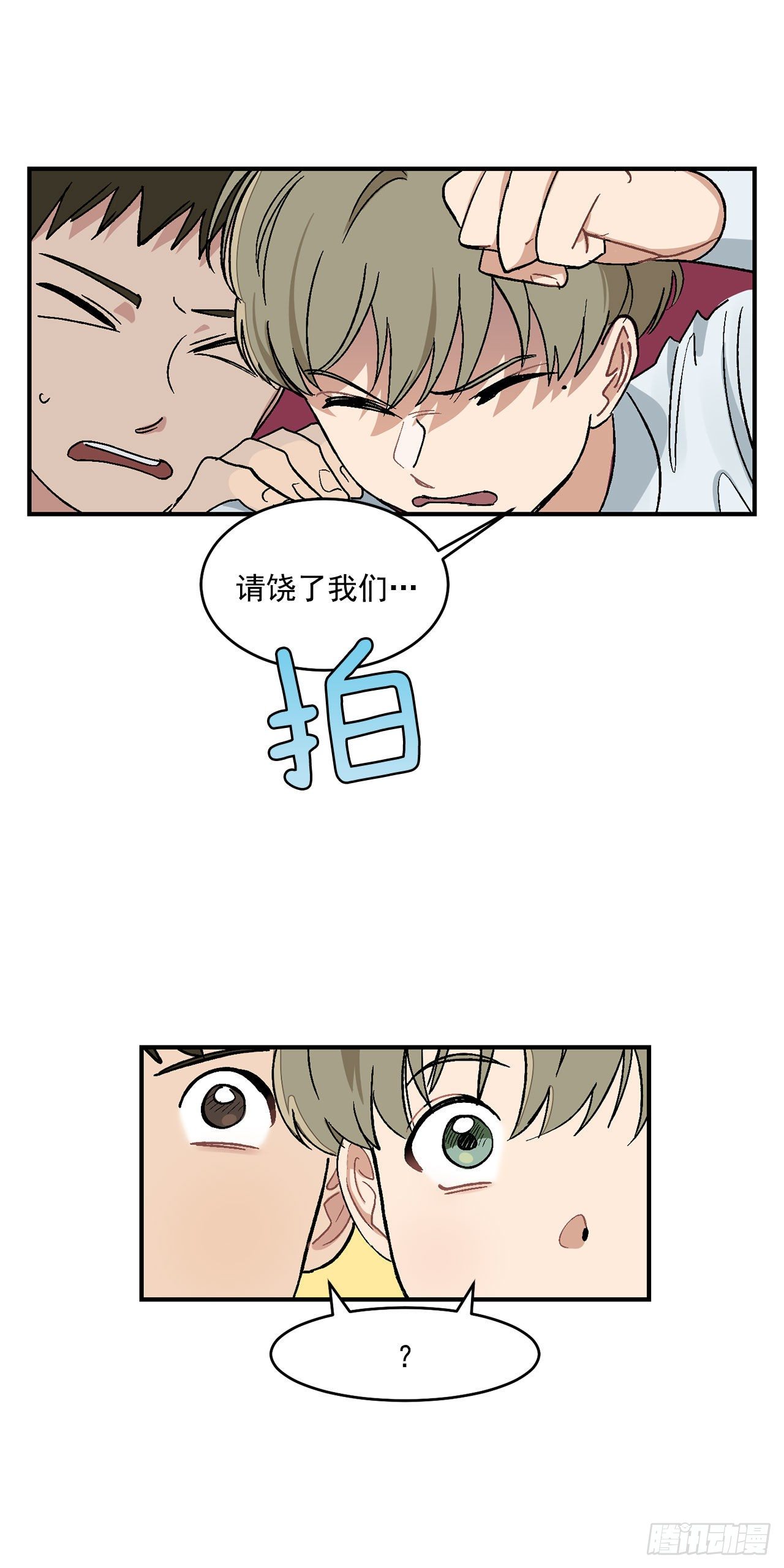 7.我又被误会了5