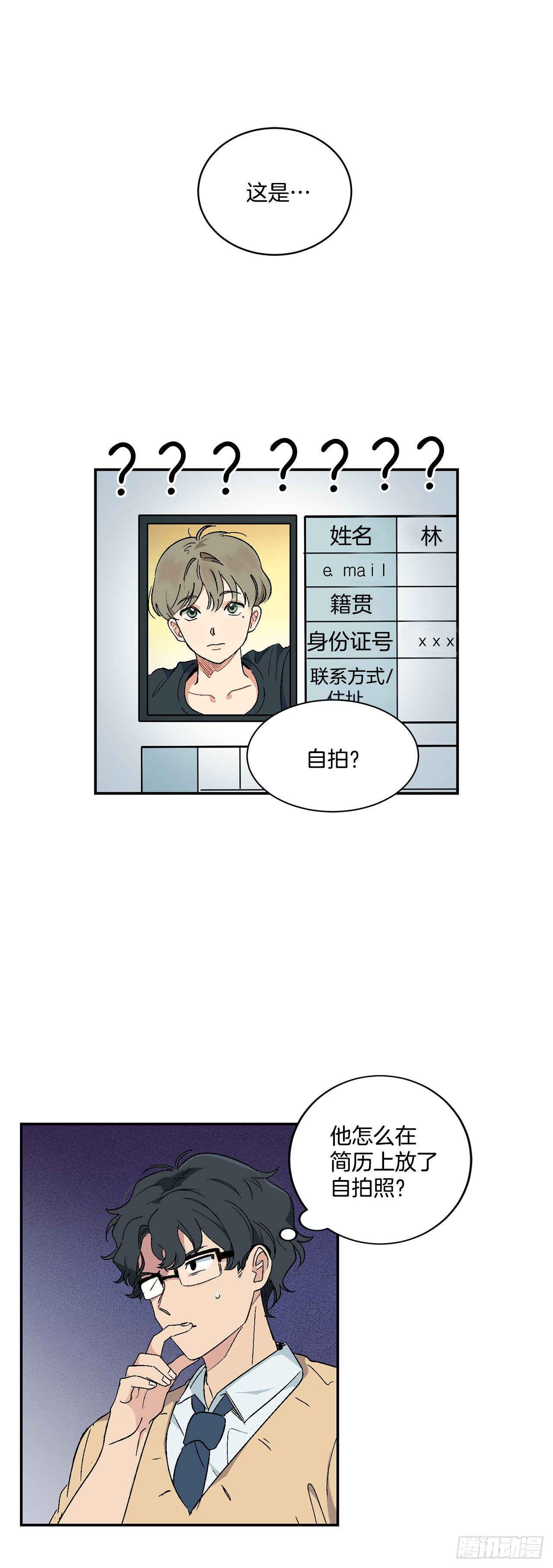 2.自我介绍13