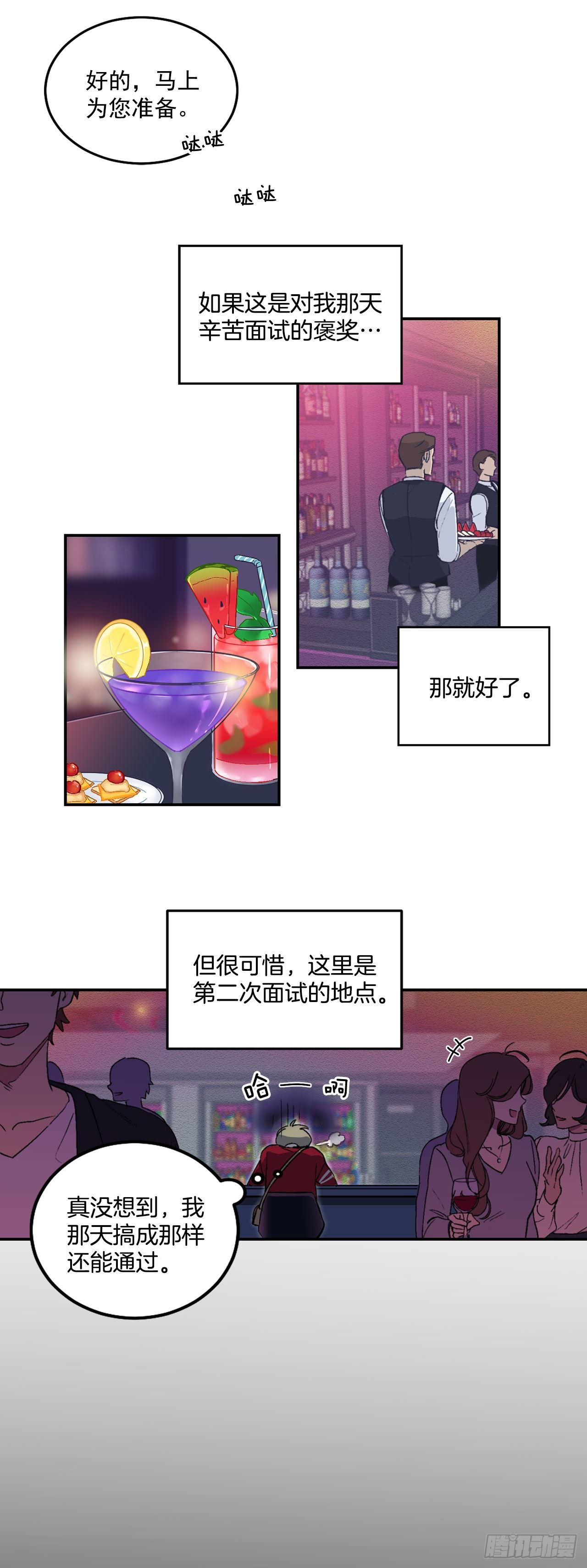 4.自由面试1