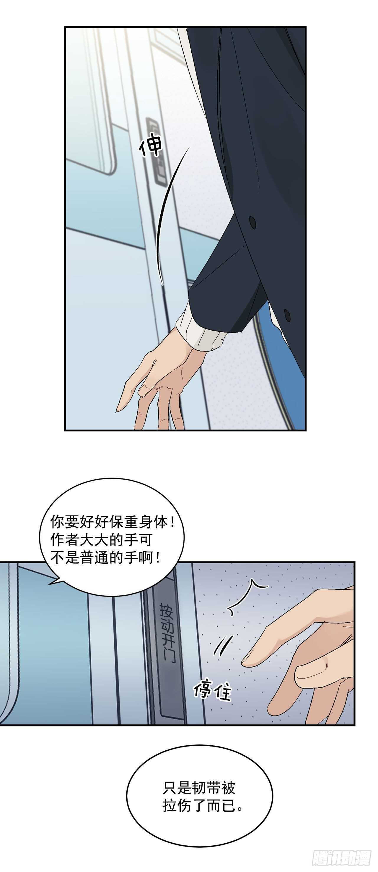 20.秘密被发现了27