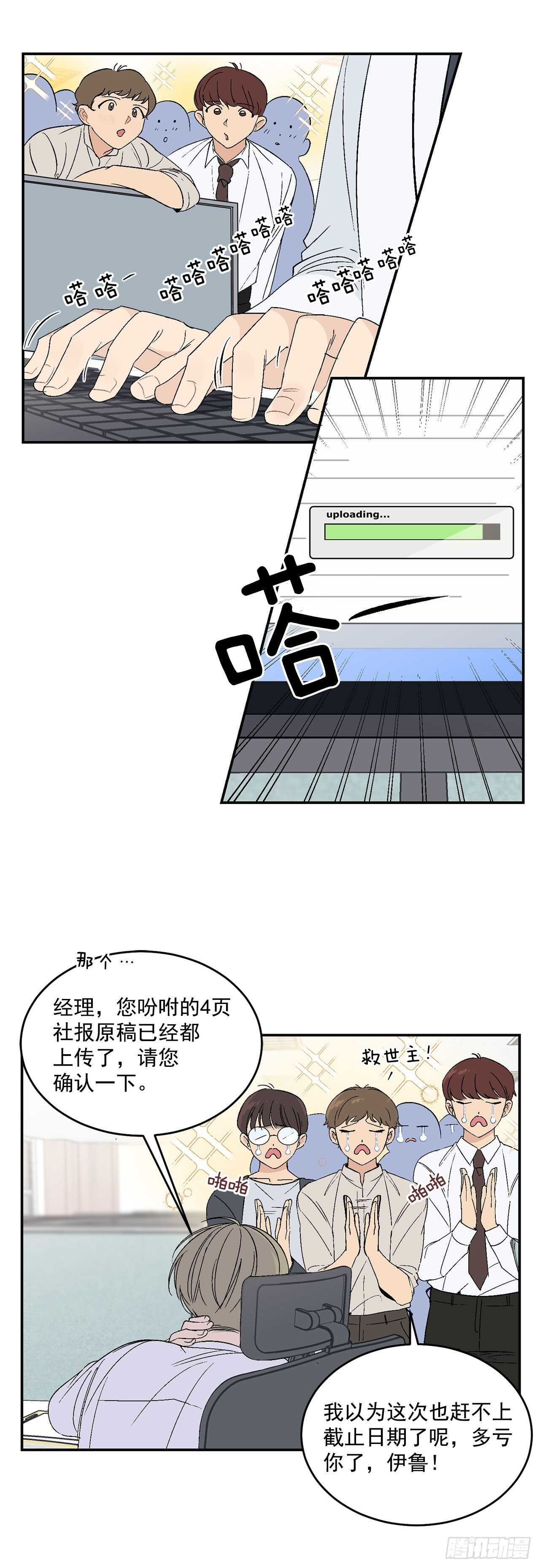 29.我们要约会了0