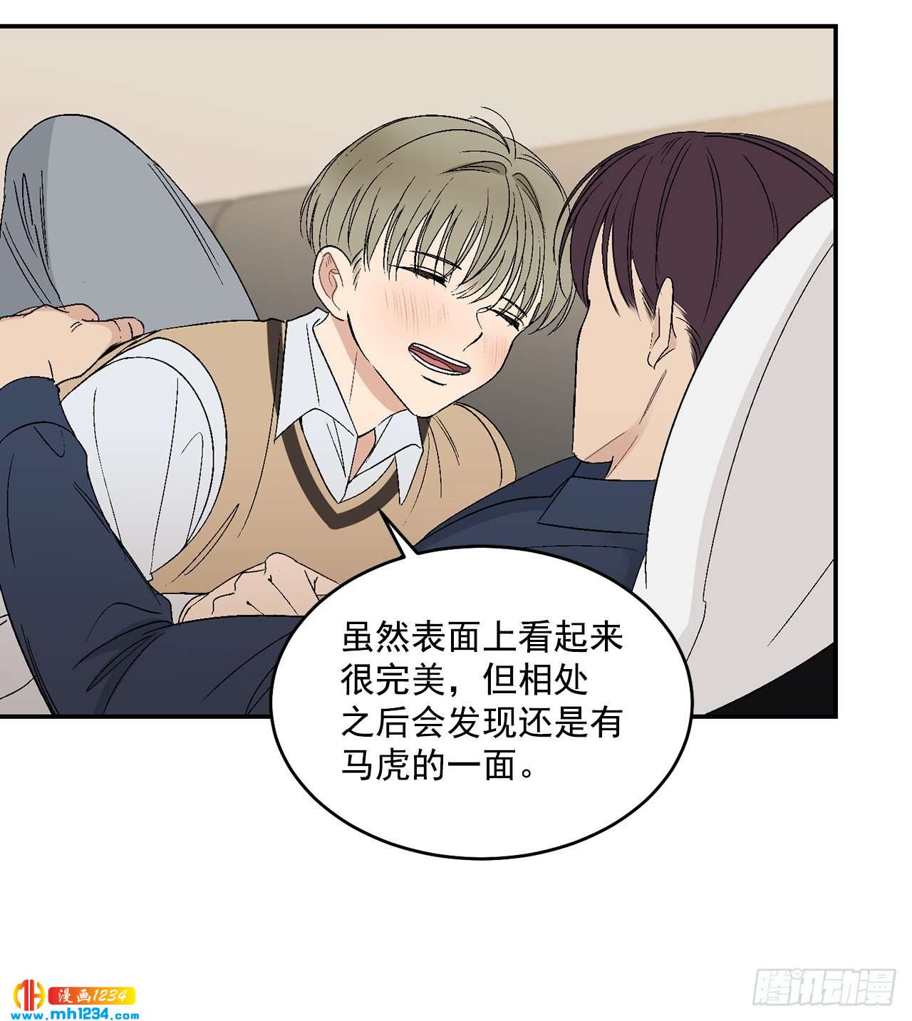 32.解开误会48