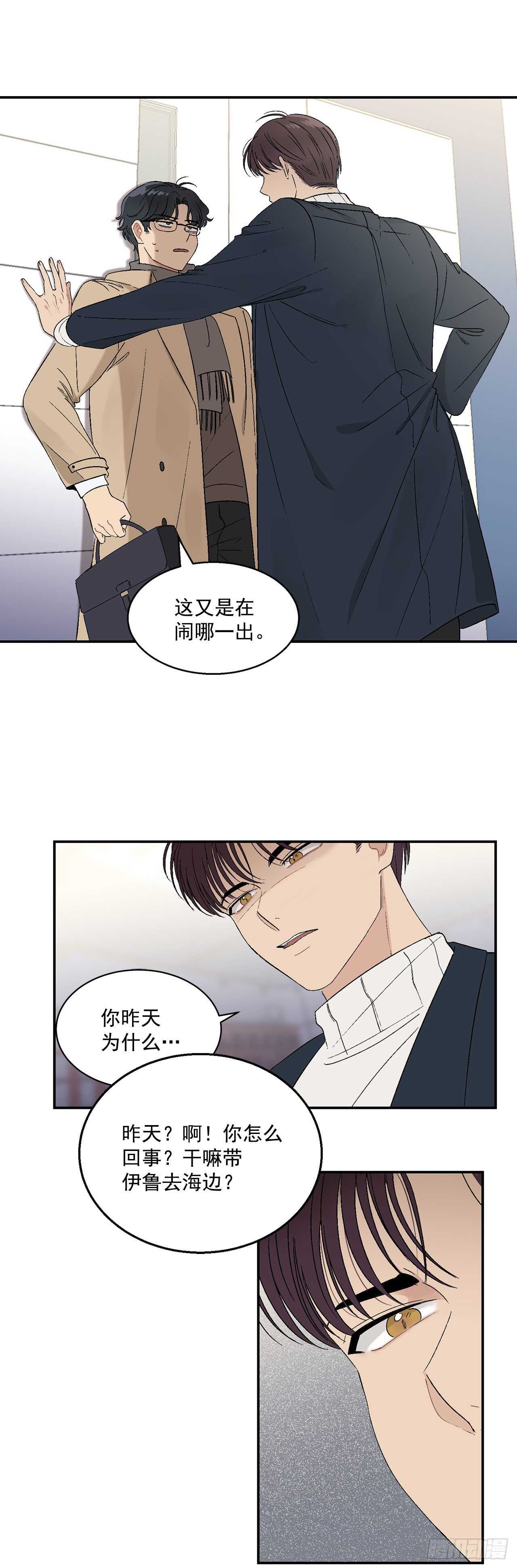 18.我承认我喜欢他5
