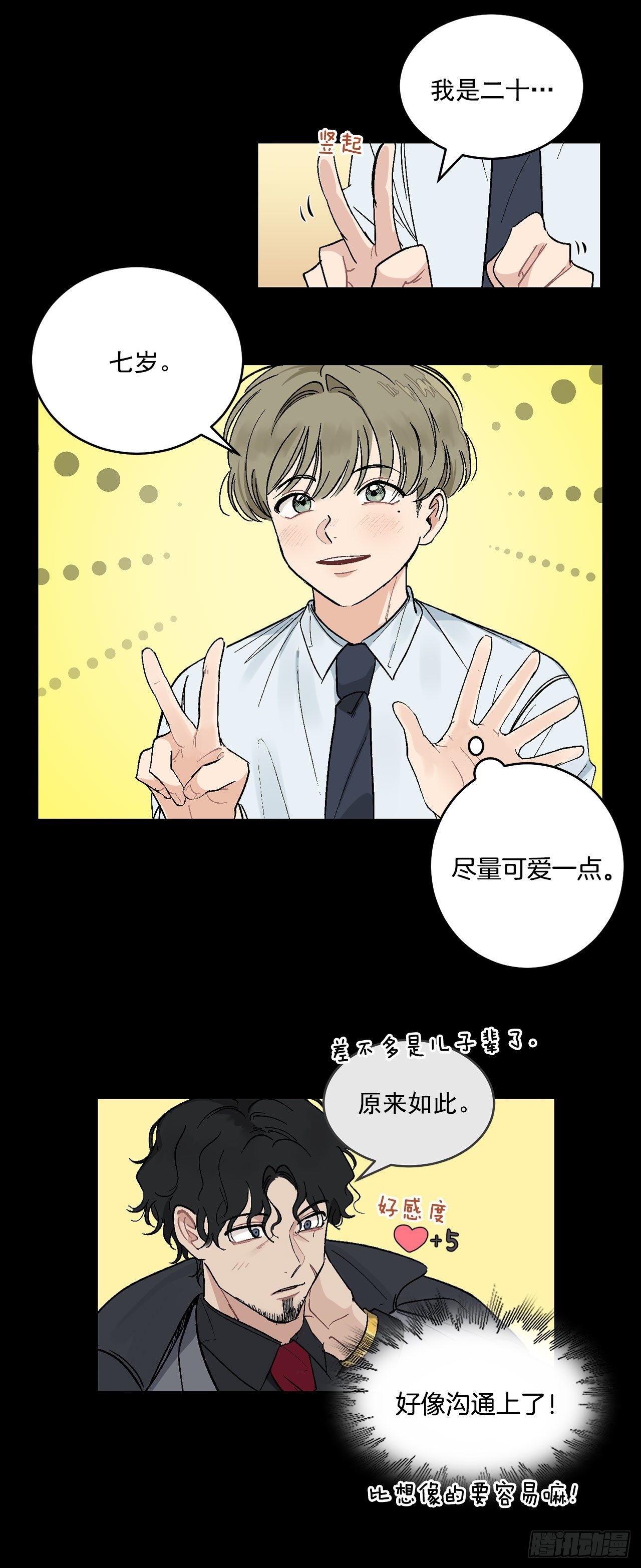 8.立了大功9