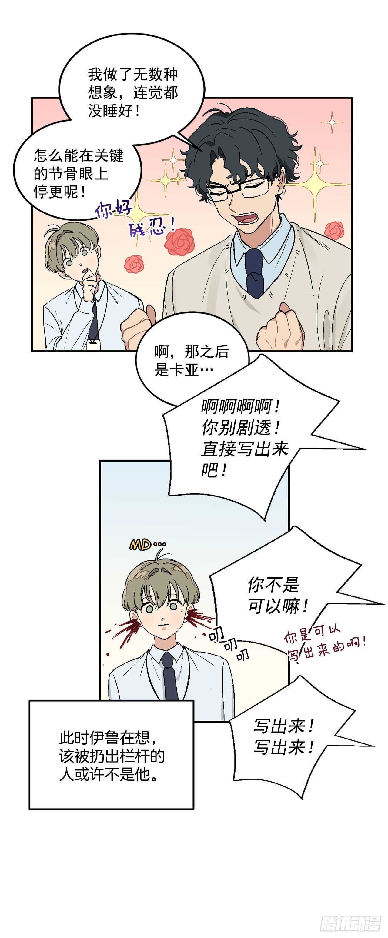 10.我与铁粉相认10