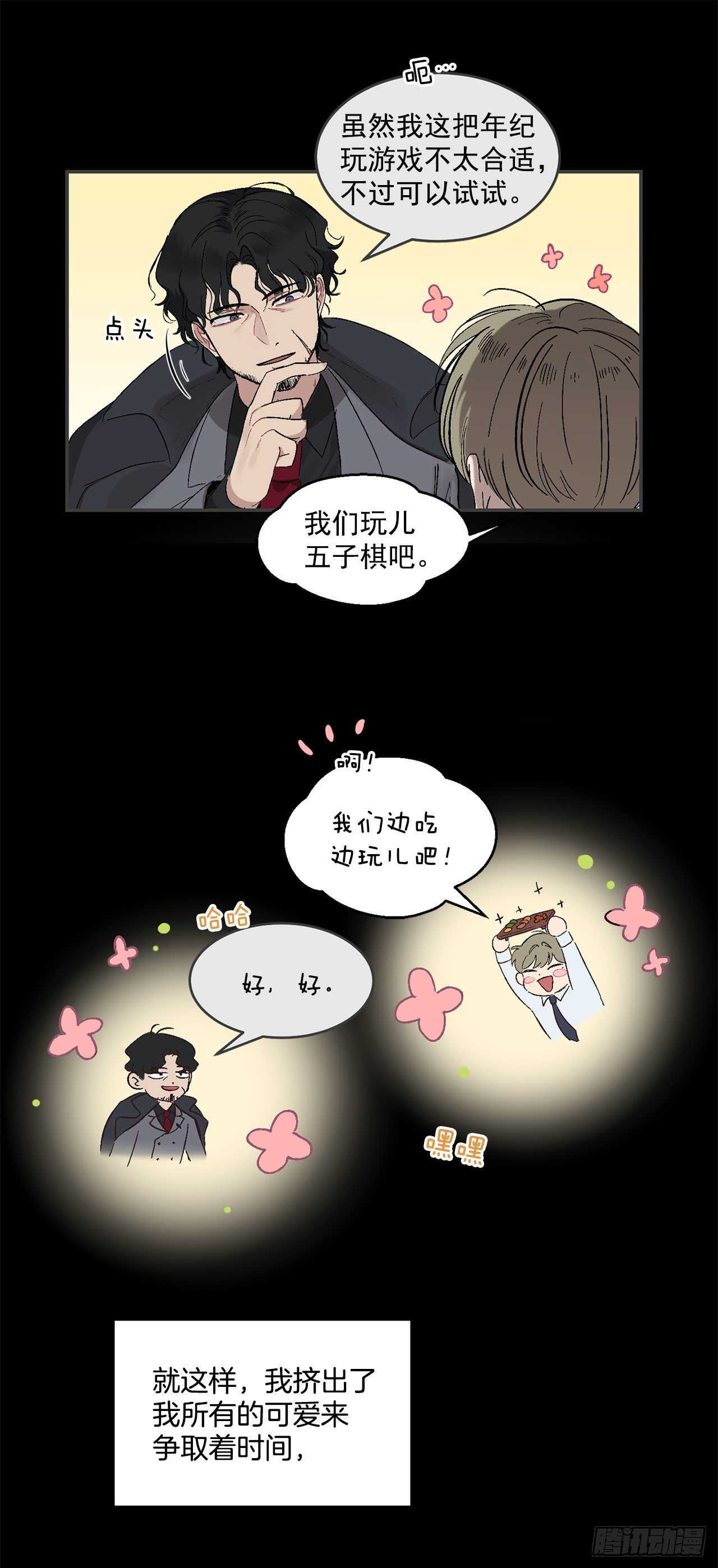 8.立了大功12