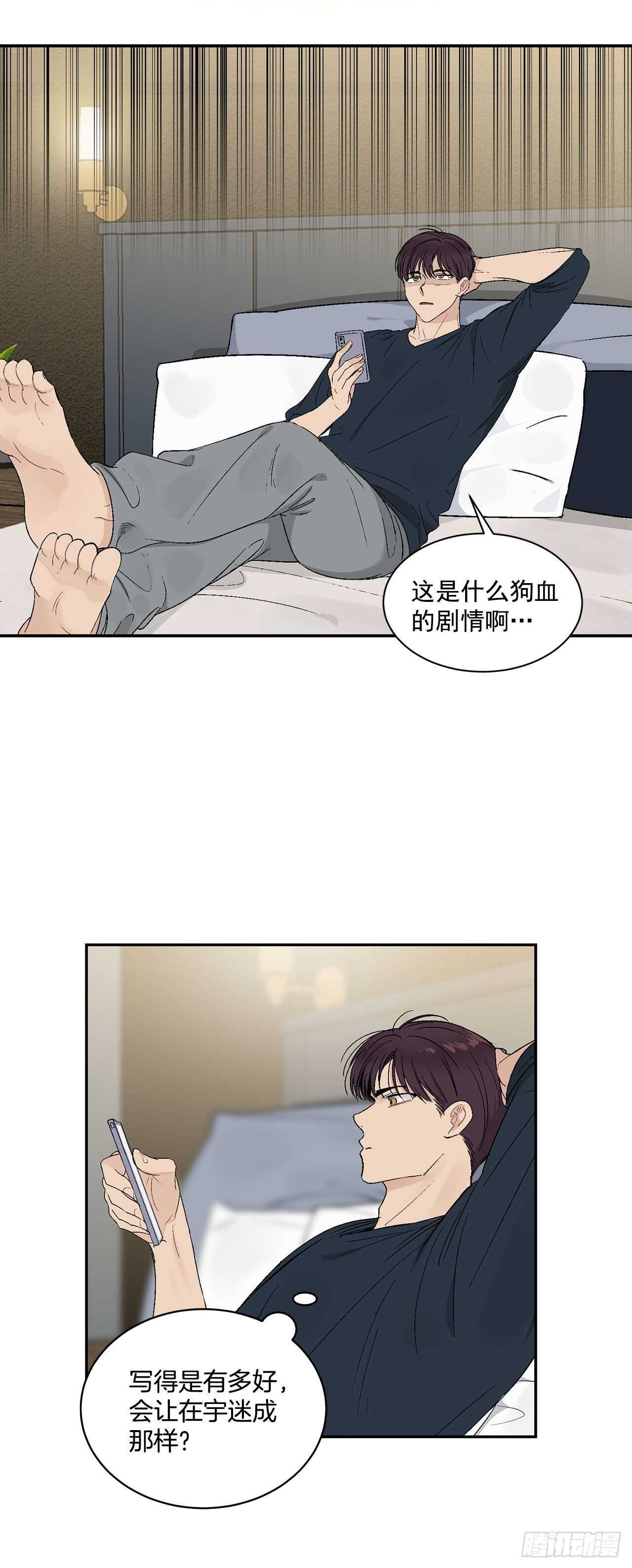 21.来自总裁的刁难4