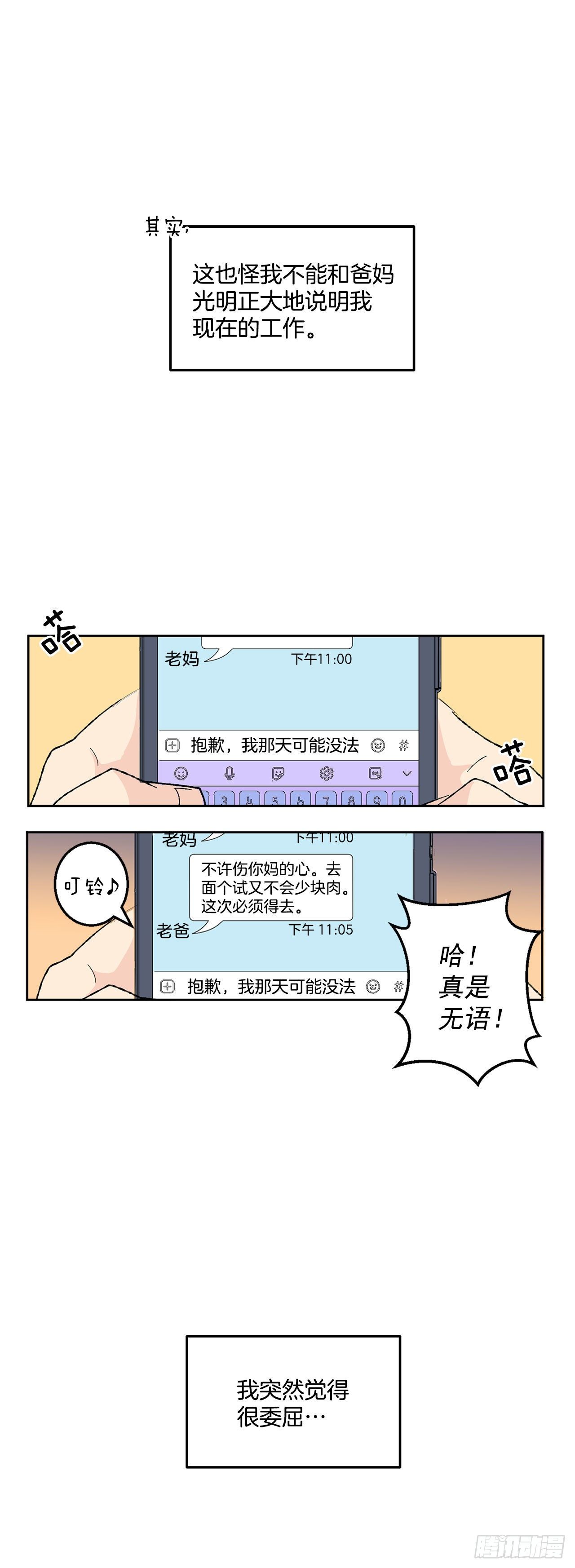 1.投简历15