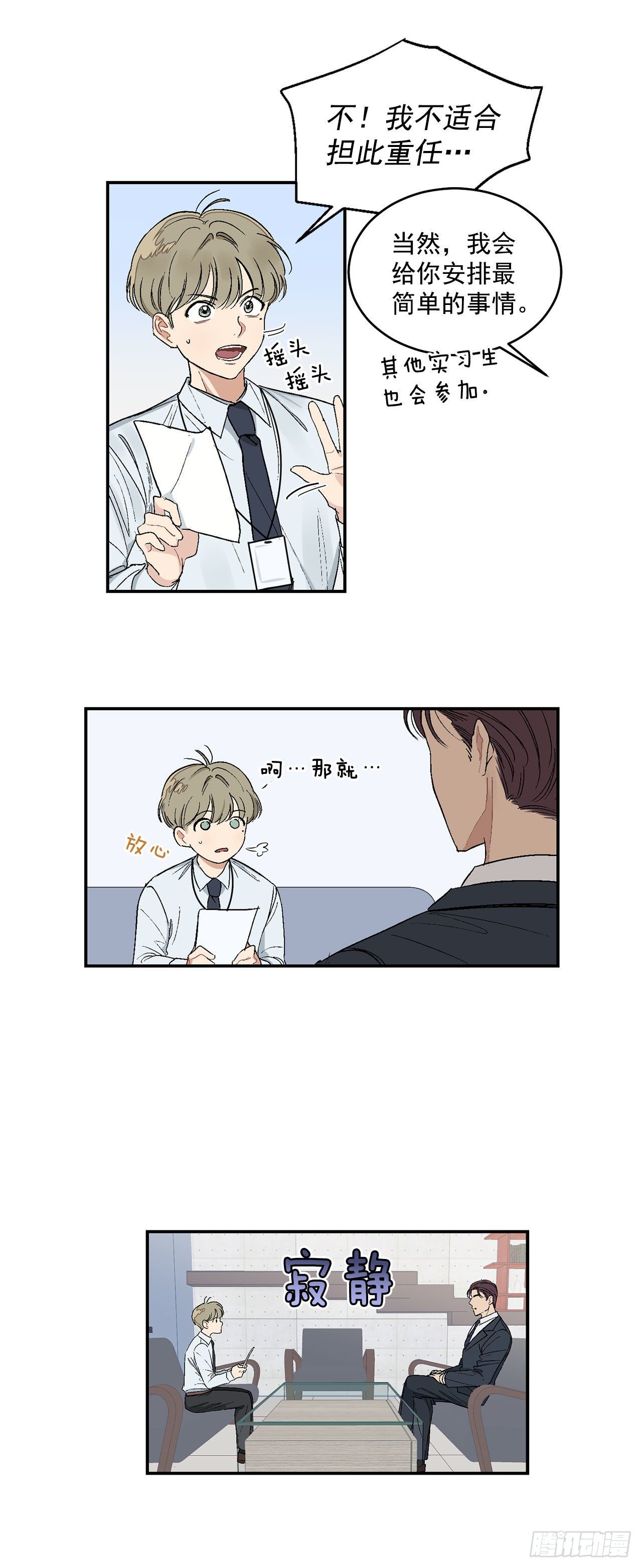 9.身份被发现了3
