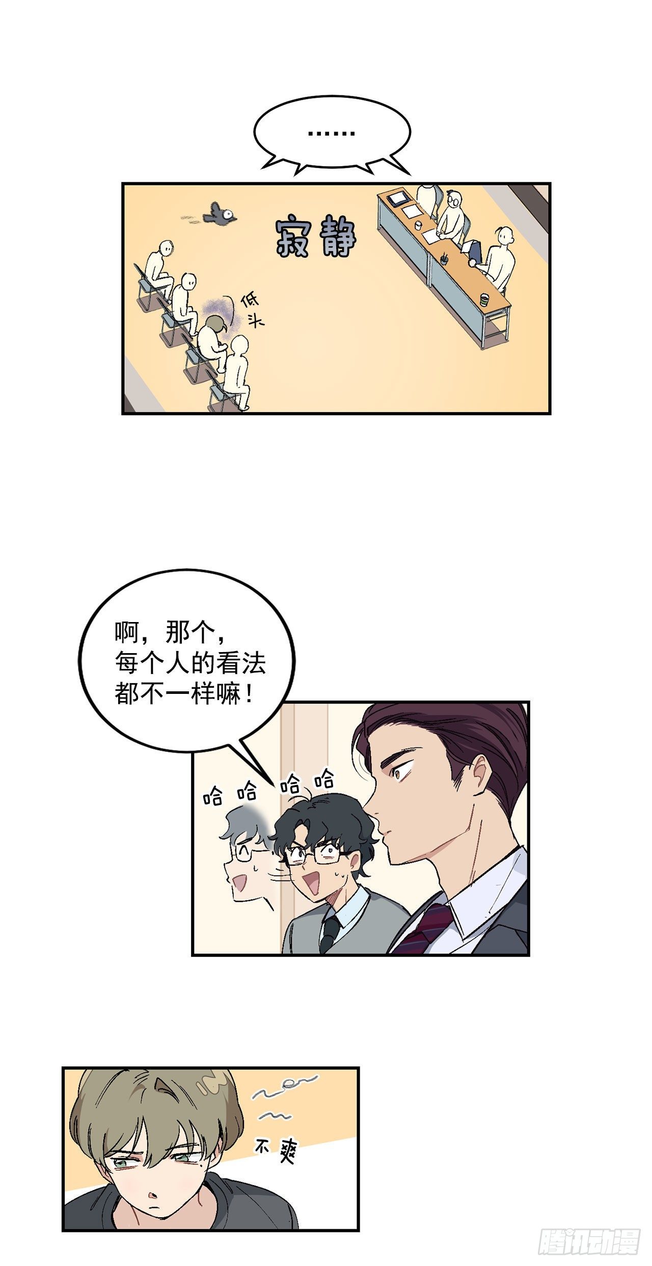 3.面试20