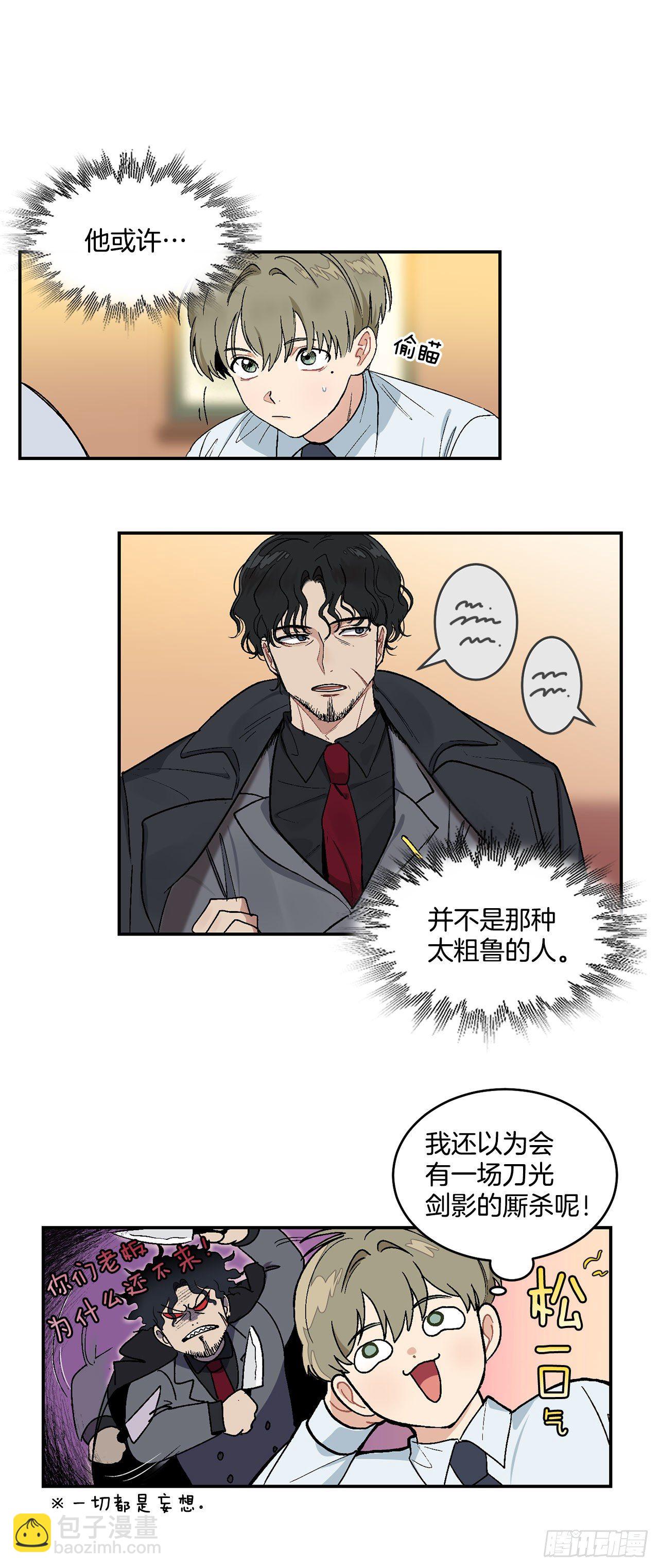 7.我又被误会了7